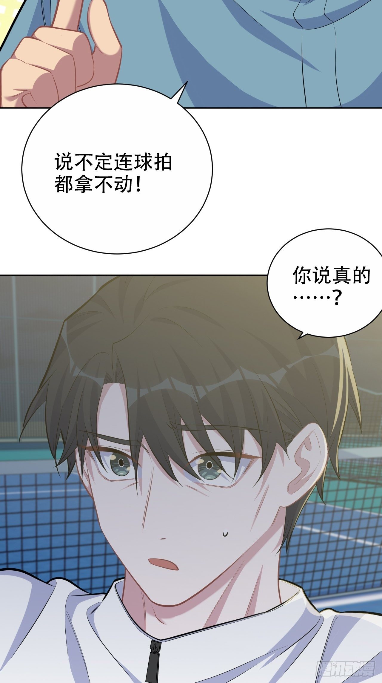 岳父大人与甄好韩漫全集-87.我是大叔？！无删减无遮挡章节图片 