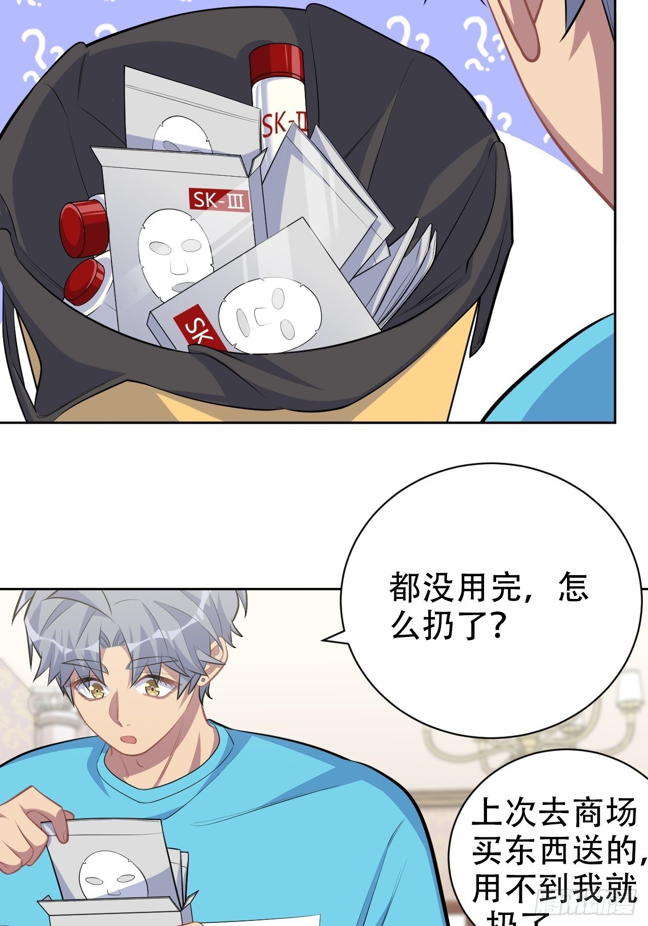 岳父大人与甄好韩漫全集-88.你的接触犯规了无删减无遮挡章节图片 