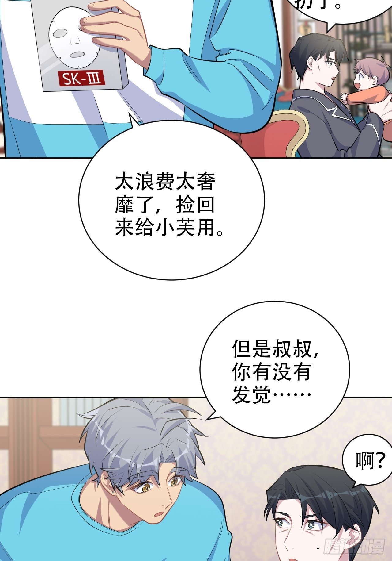 岳父大人与甄好韩漫全集-88.你的接触犯规了无删减无遮挡章节图片 