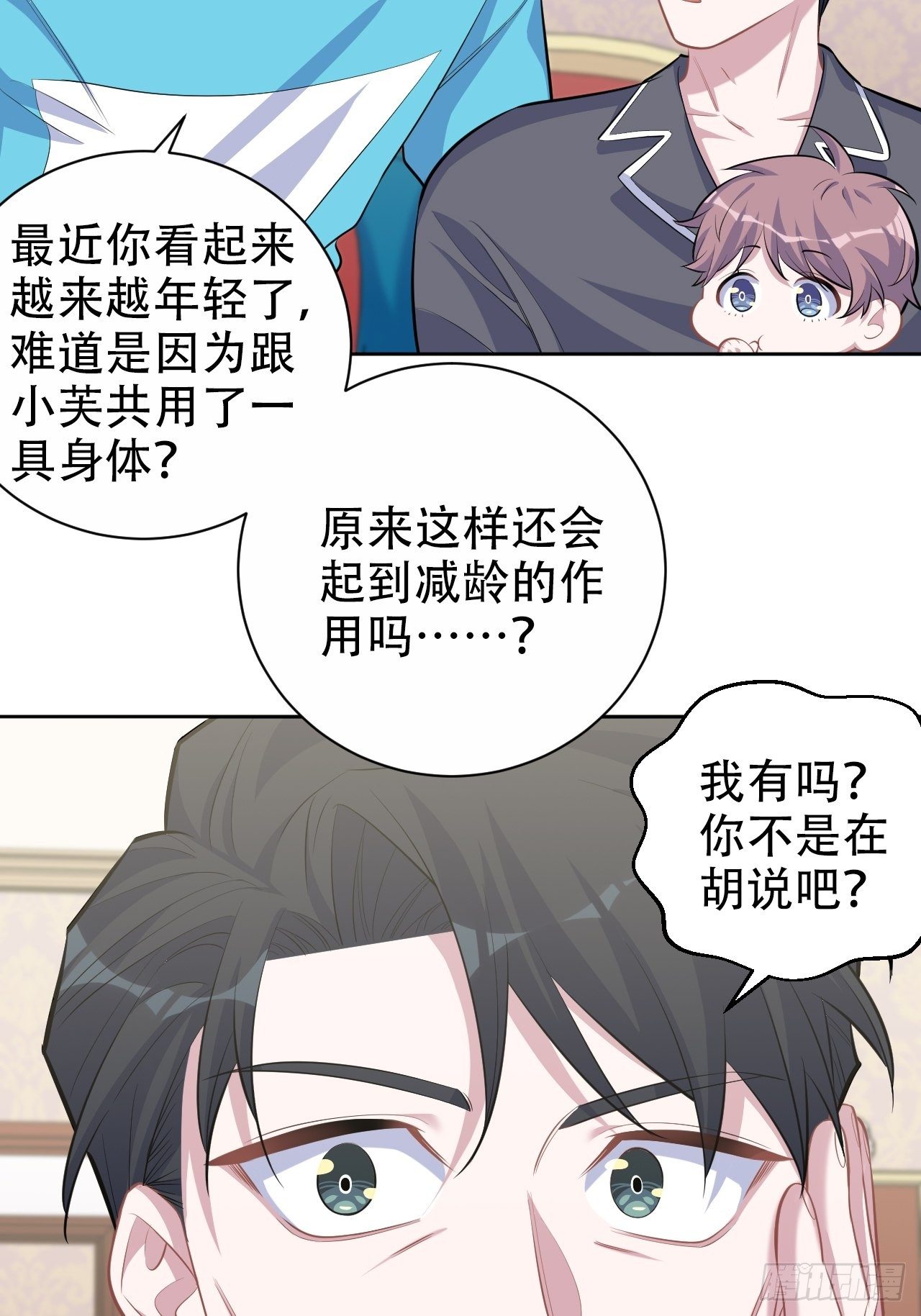 岳父大人与甄好韩漫全集-88.你的接触犯规了无删减无遮挡章节图片 