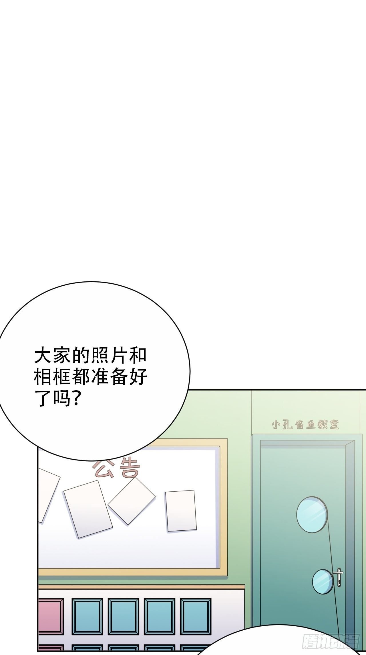 岳父大人与甄好韩漫全集-88.你的接触犯规了无删减无遮挡章节图片 