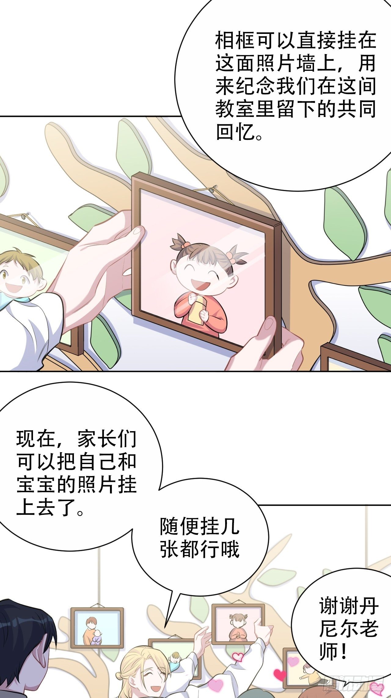 岳父大人与甄好韩漫全集-88.你的接触犯规了无删减无遮挡章节图片 