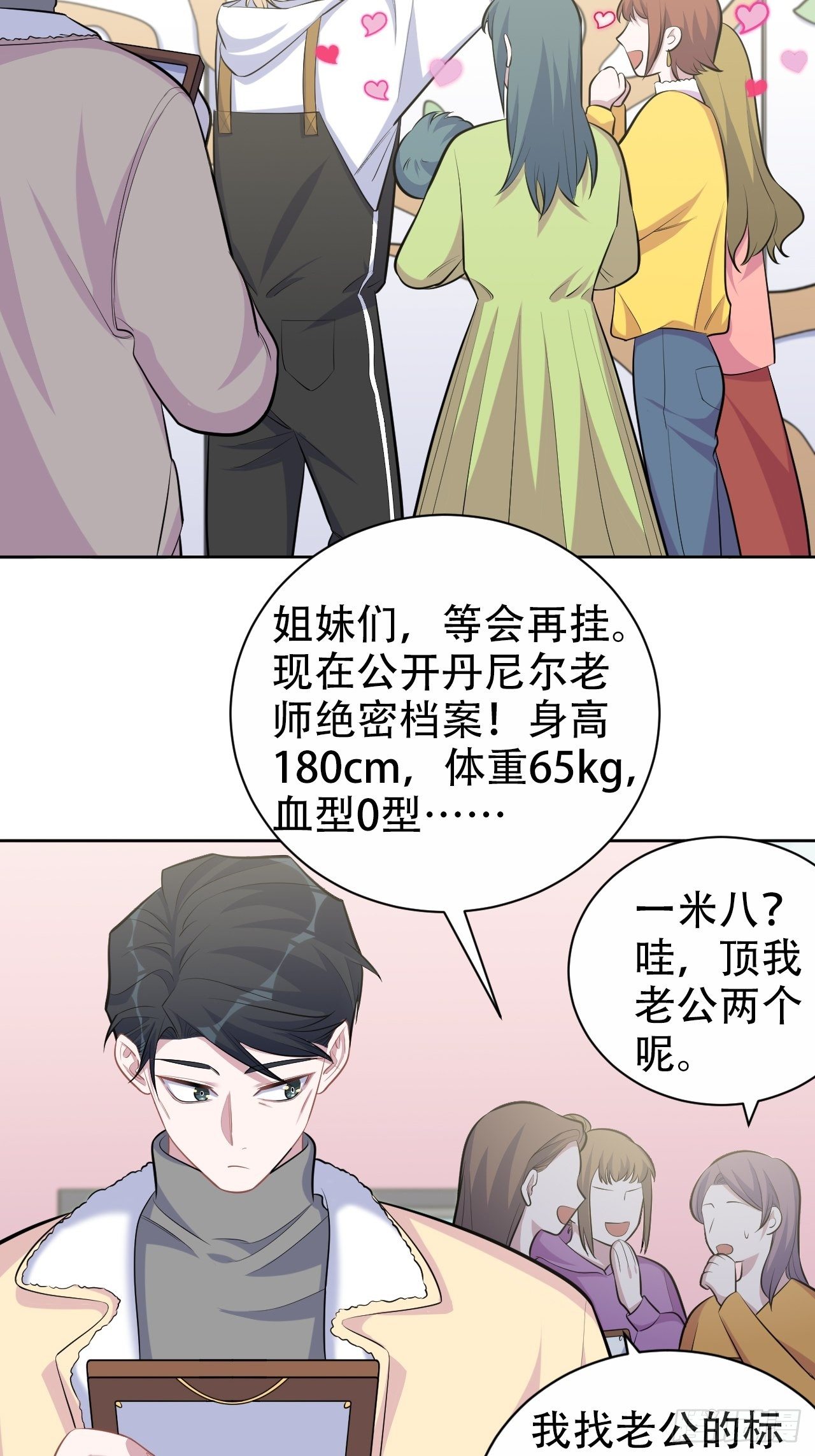岳父大人与甄好韩漫全集-88.你的接触犯规了无删减无遮挡章节图片 