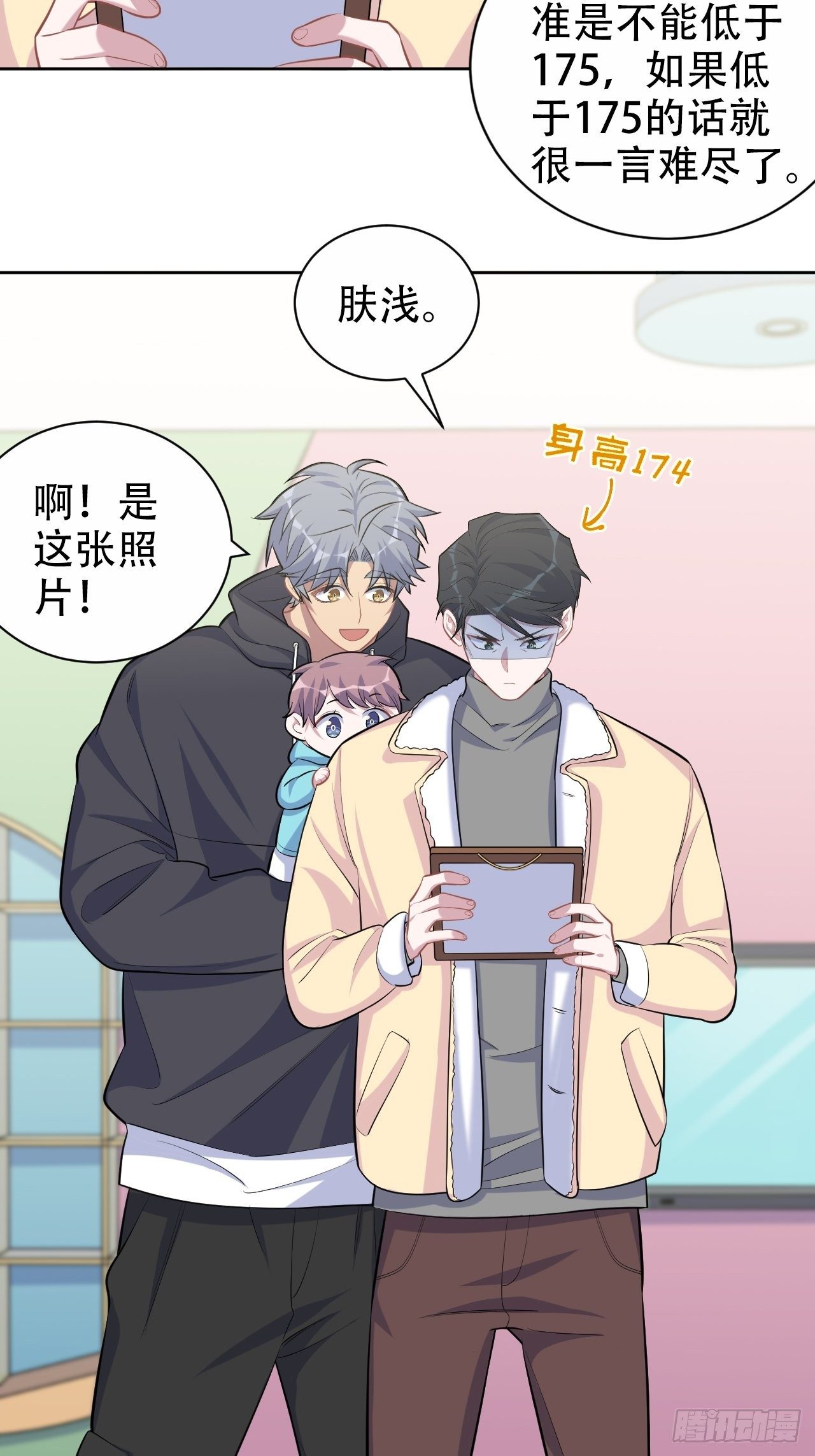 岳父大人与甄好韩漫全集-88.你的接触犯规了无删减无遮挡章节图片 