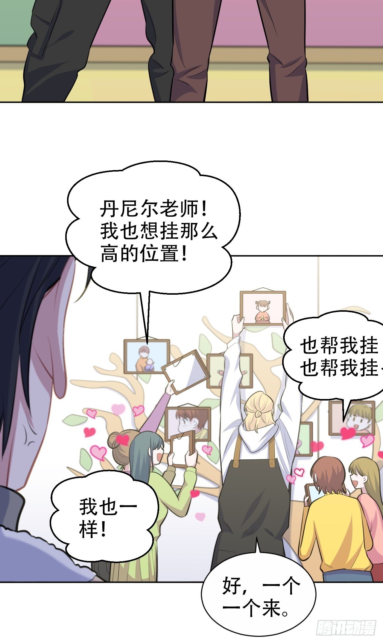 岳父大人与甄好韩漫全集-88.你的接触犯规了无删减无遮挡章节图片 