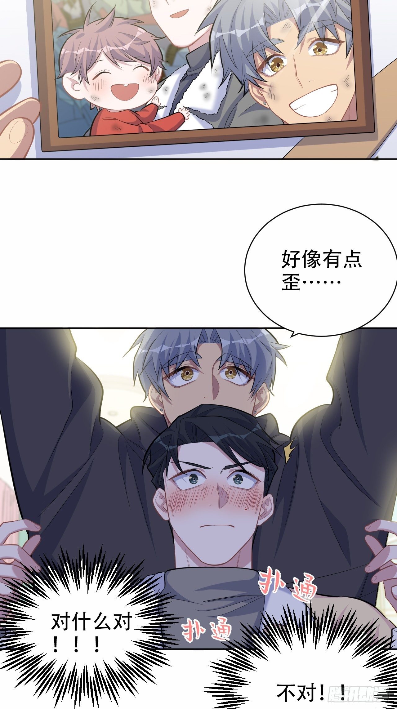 岳父大人与甄好韩漫全集-88.你的接触犯规了无删减无遮挡章节图片 