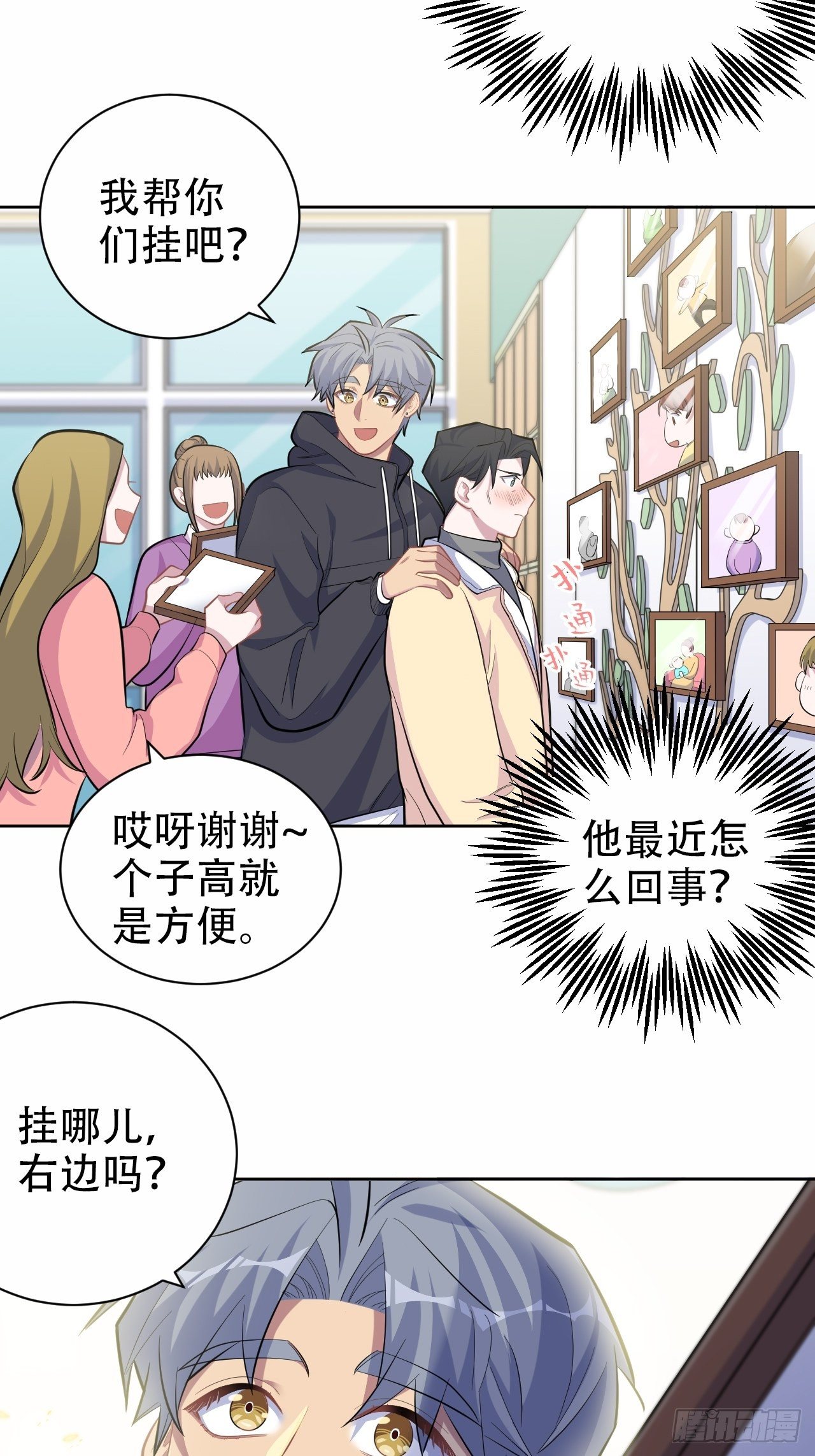 岳父大人与甄好韩漫全集-88.你的接触犯规了无删减无遮挡章节图片 