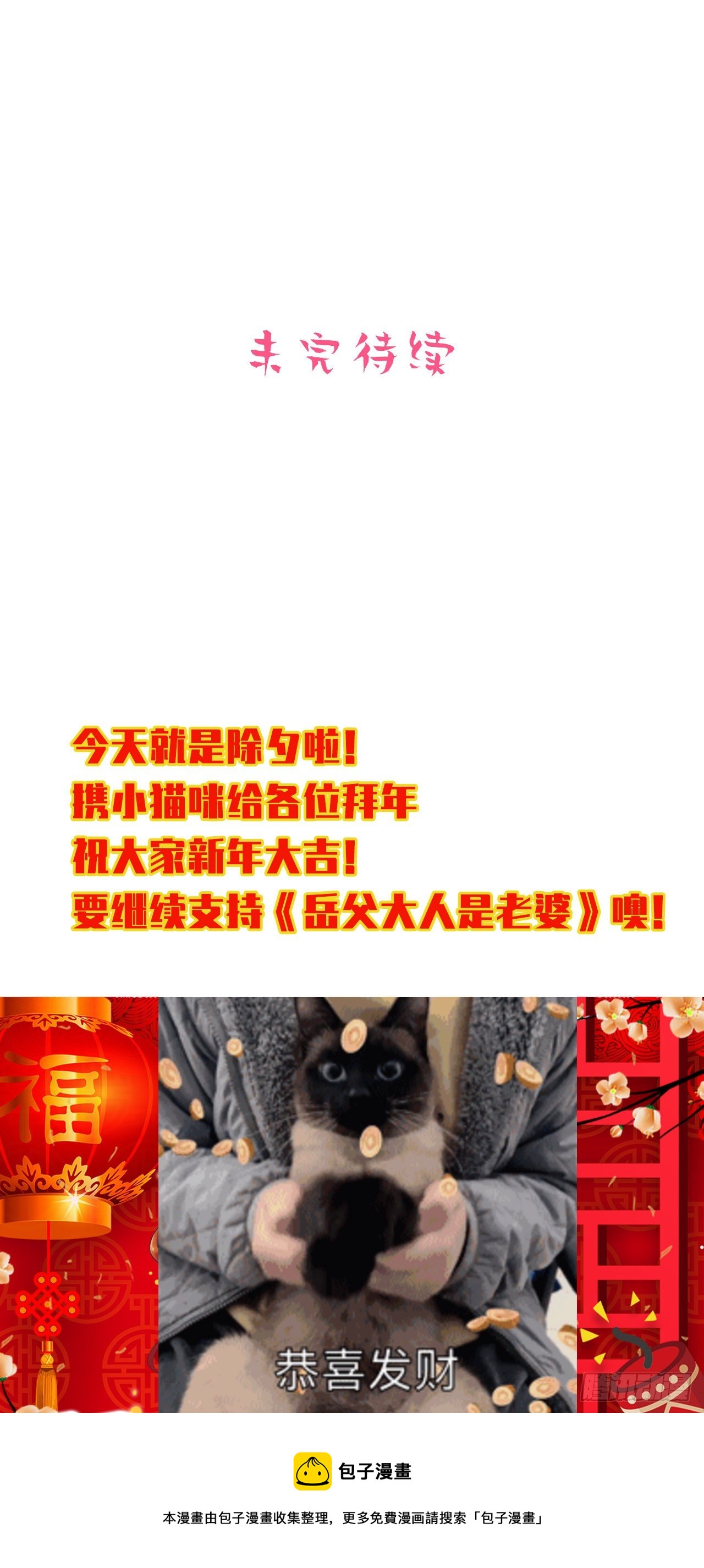 岳父大人与甄好韩漫全集-88.你的接触犯规了无删减无遮挡章节图片 