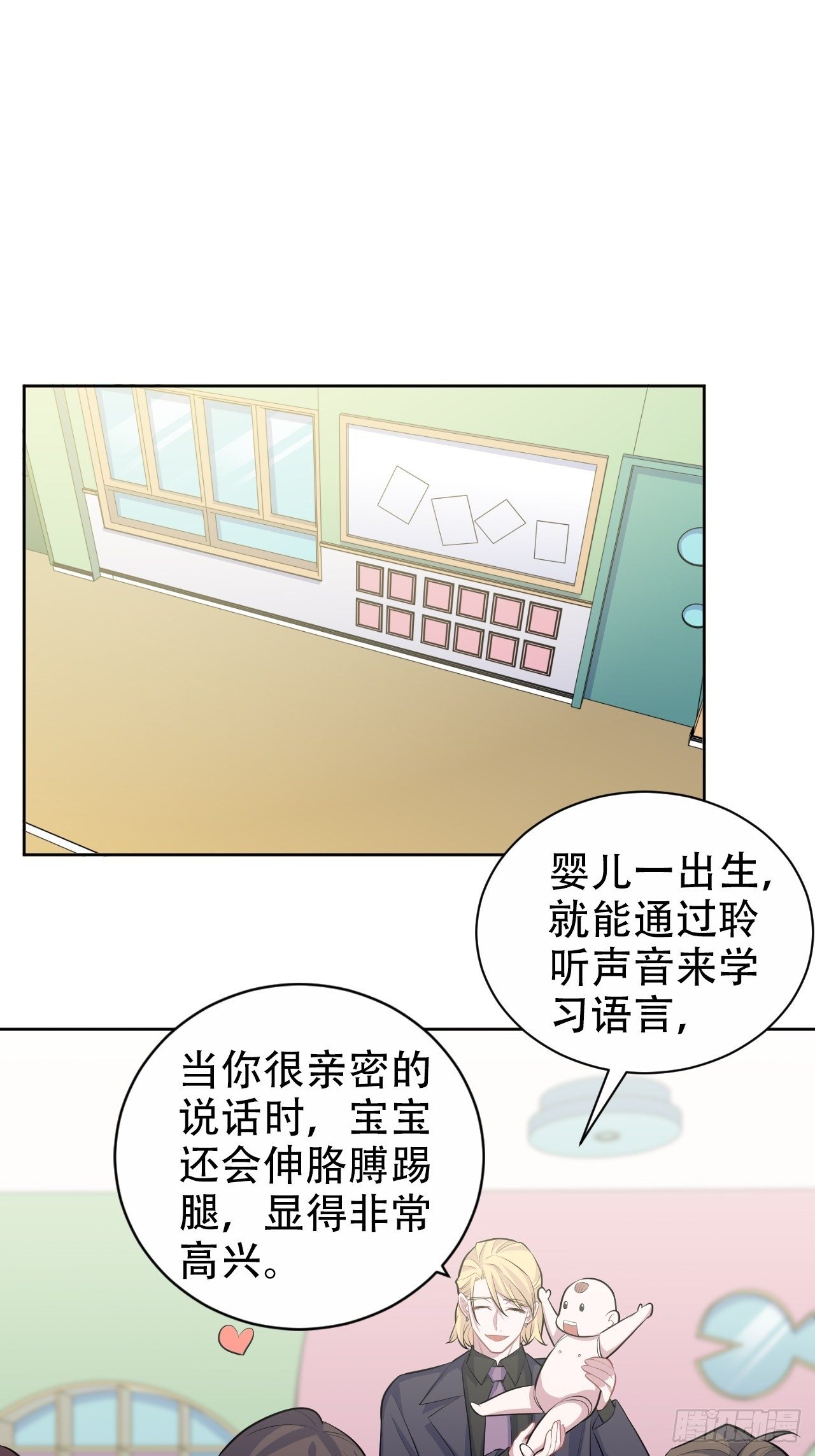 岳父大人与甄好韩漫全集-88.你的接触犯规了无删减无遮挡章节图片 