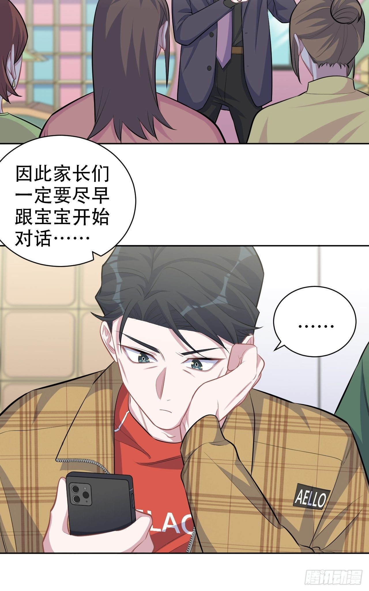 岳父大人与甄好韩漫全集-88.你的接触犯规了无删减无遮挡章节图片 