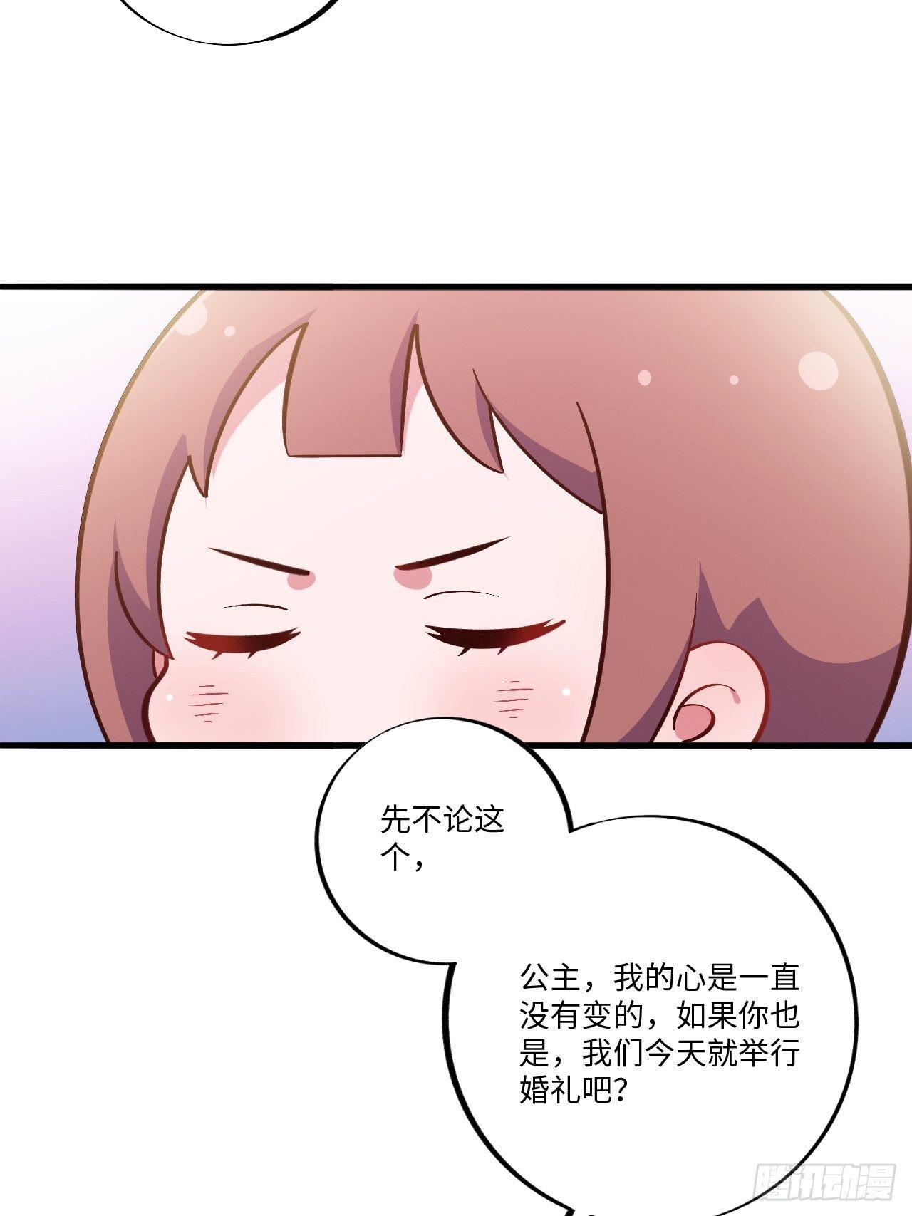 岳父大人与甄好韩漫全集-番外篇-黑雪公主⑤无删减无遮挡章节图片 
