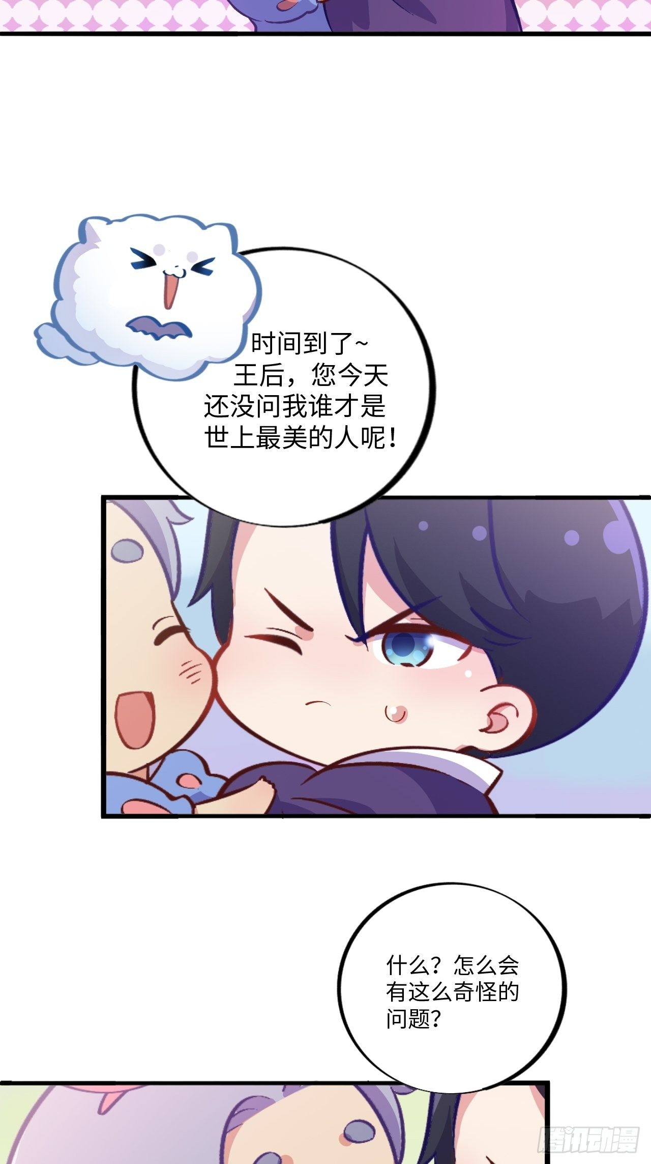 岳父大人与甄好韩漫全集-番外篇-黑雪公主⑤无删减无遮挡章节图片 