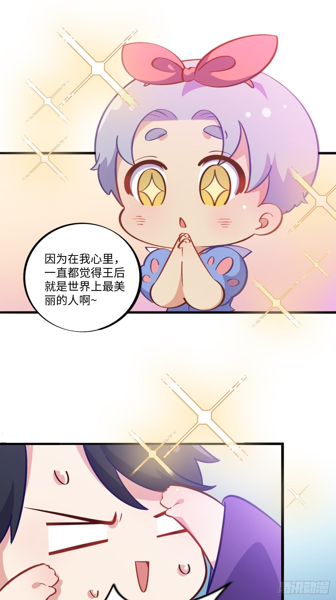 岳父大人与甄好韩漫全集-番外篇-黑雪公主⑤无删减无遮挡章节图片 