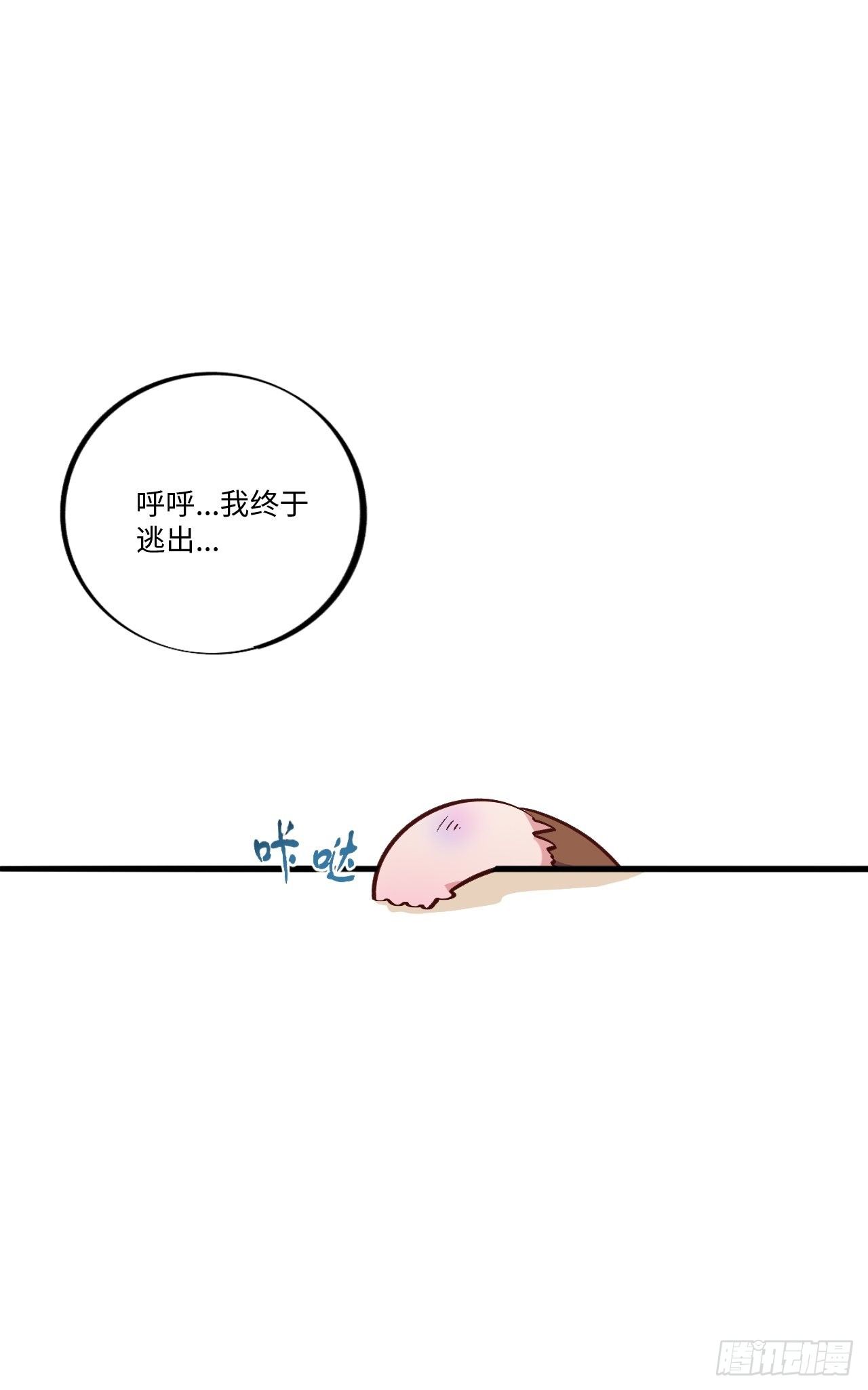 岳父大人与甄好韩漫全集-番外篇-黑雪公主⑤无删减无遮挡章节图片 