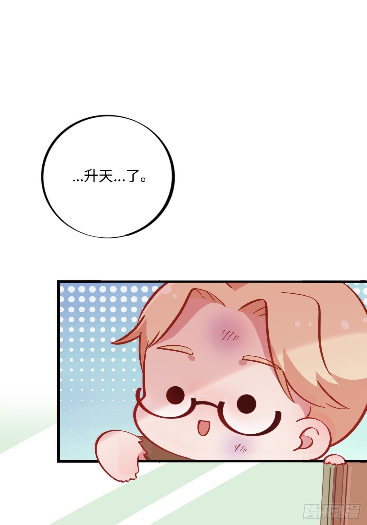岳父大人与甄好韩漫全集-番外篇-黑雪公主⑤无删减无遮挡章节图片 