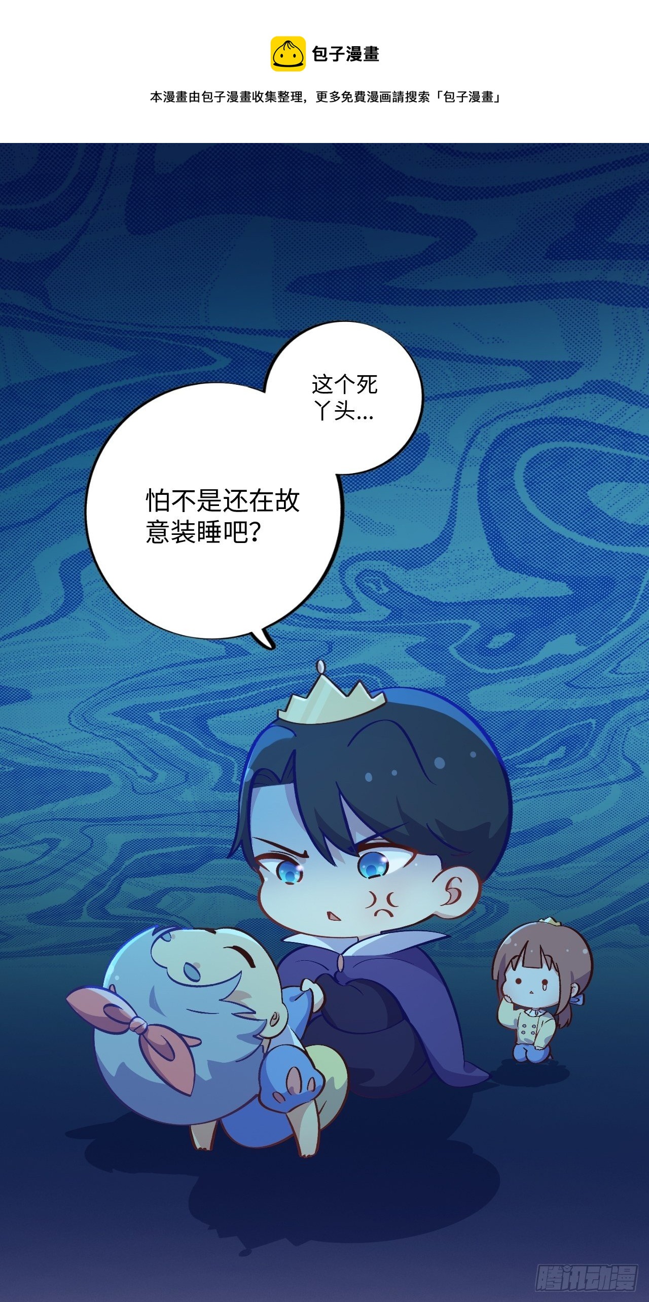 岳父大人与甄好韩漫全集-番外篇-黑雪公主⑤无删减无遮挡章节图片 