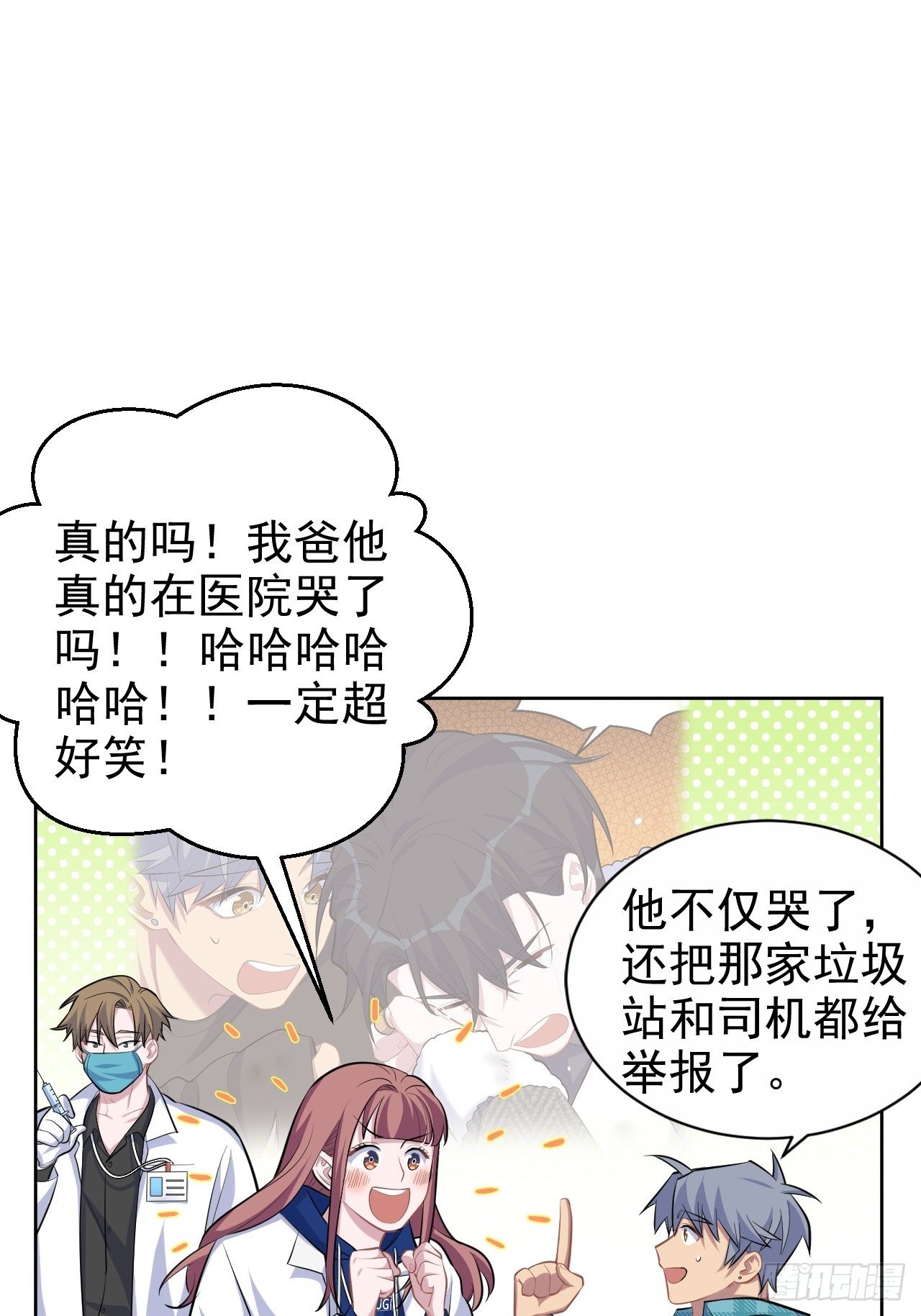 岳父大人与甄好韩漫全集-89.（麻）醉后吐真言无删减无遮挡章节图片 