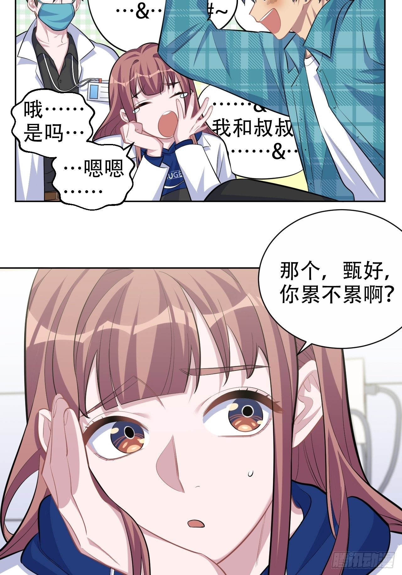 岳父大人与甄好韩漫全集-89.（麻）醉后吐真言无删减无遮挡章节图片 