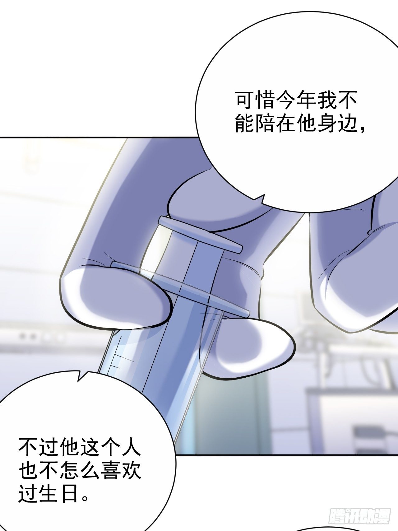 岳父大人与甄好韩漫全集-89.（麻）醉后吐真言无删减无遮挡章节图片 