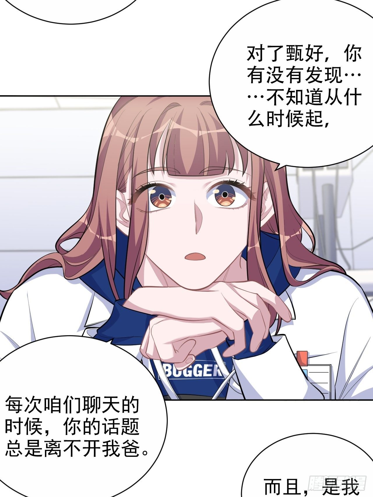 岳父大人与甄好韩漫全集-89.（麻）醉后吐真言无删减无遮挡章节图片 