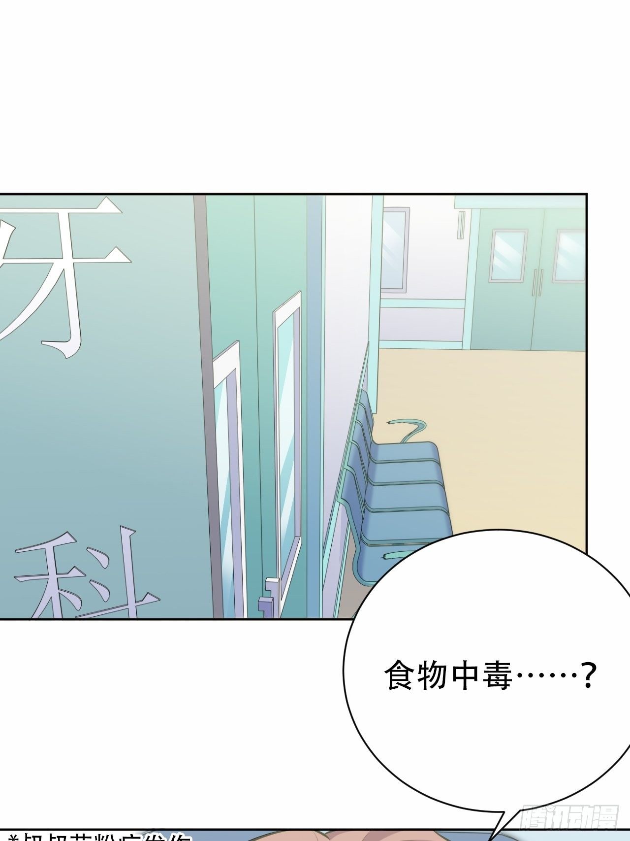 岳父大人与甄好韩漫全集-89.（麻）醉后吐真言无删减无遮挡章节图片 