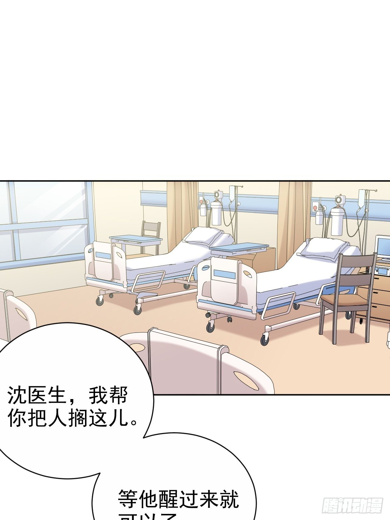 岳父大人与甄好韩漫全集-89.（麻）醉后吐真言无删减无遮挡章节图片 