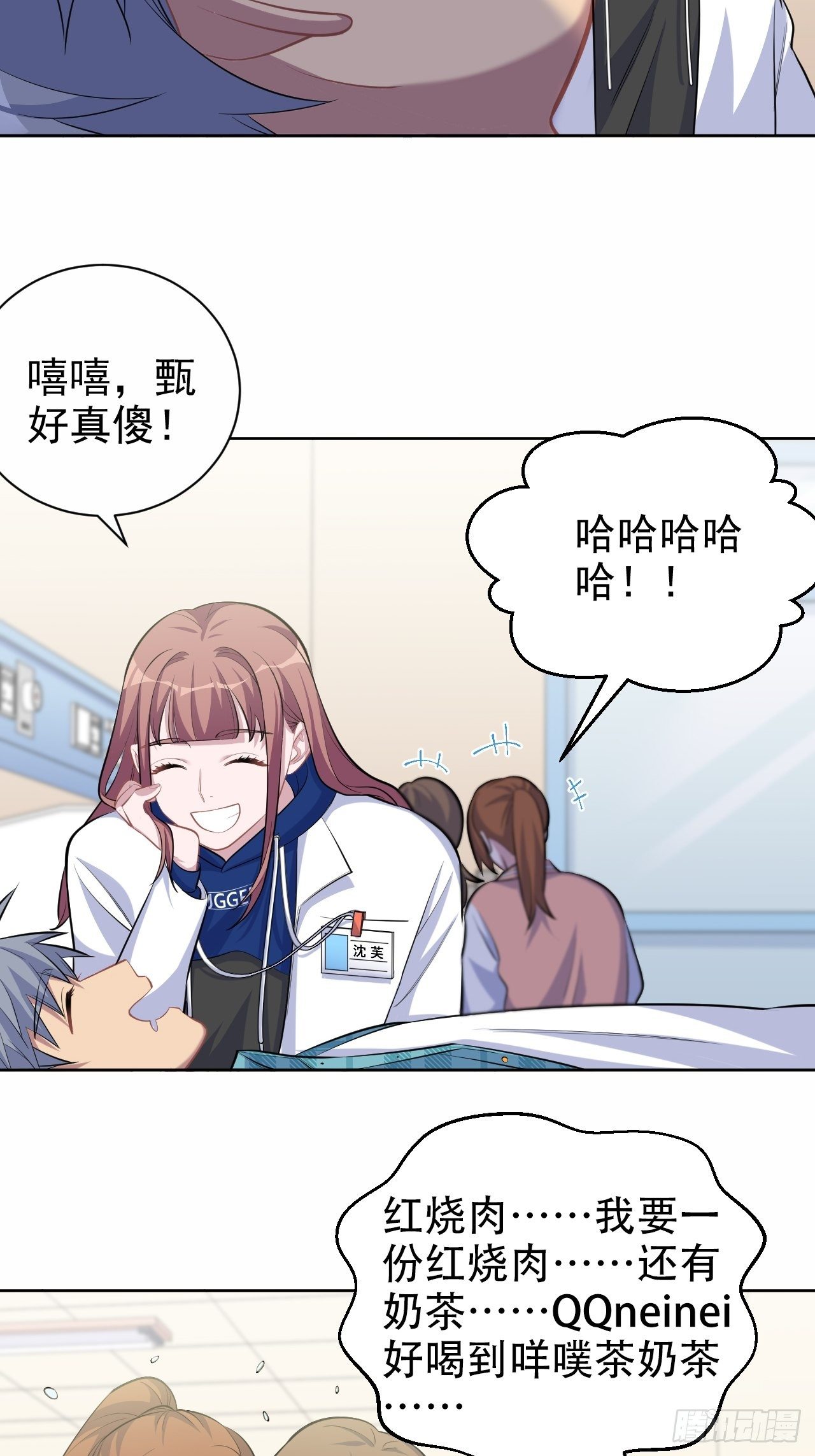 岳父大人与甄好韩漫全集-89.（麻）醉后吐真言无删减无遮挡章节图片 