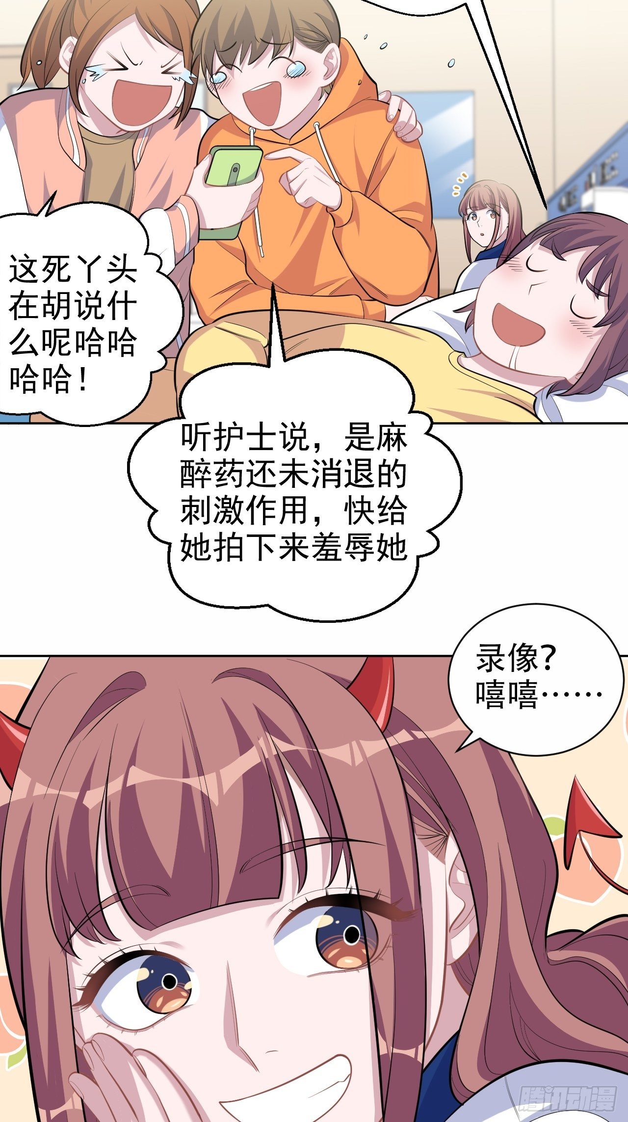 岳父大人与甄好韩漫全集-89.（麻）醉后吐真言无删减无遮挡章节图片 