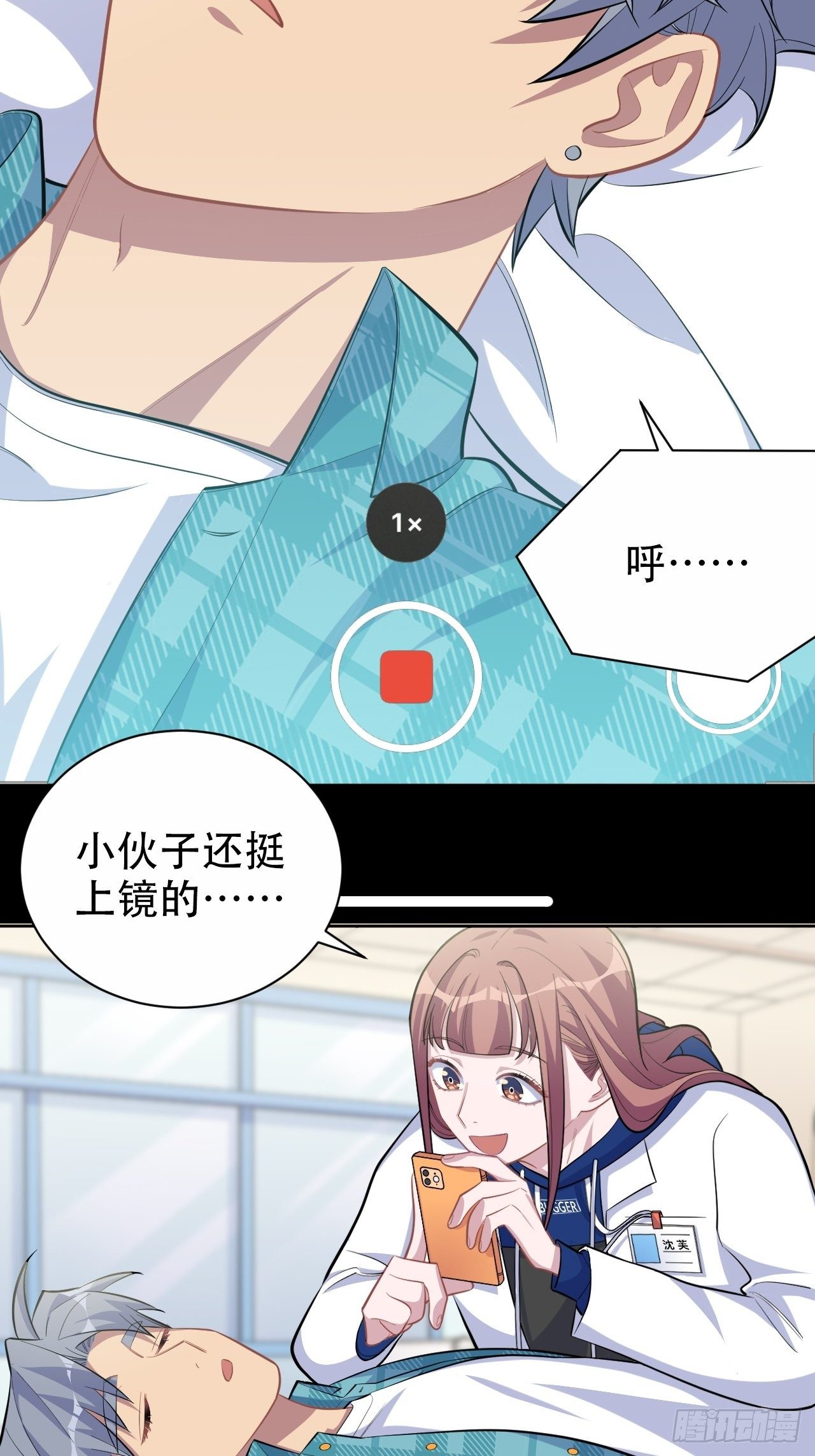 岳父大人与甄好韩漫全集-89.（麻）醉后吐真言无删减无遮挡章节图片 