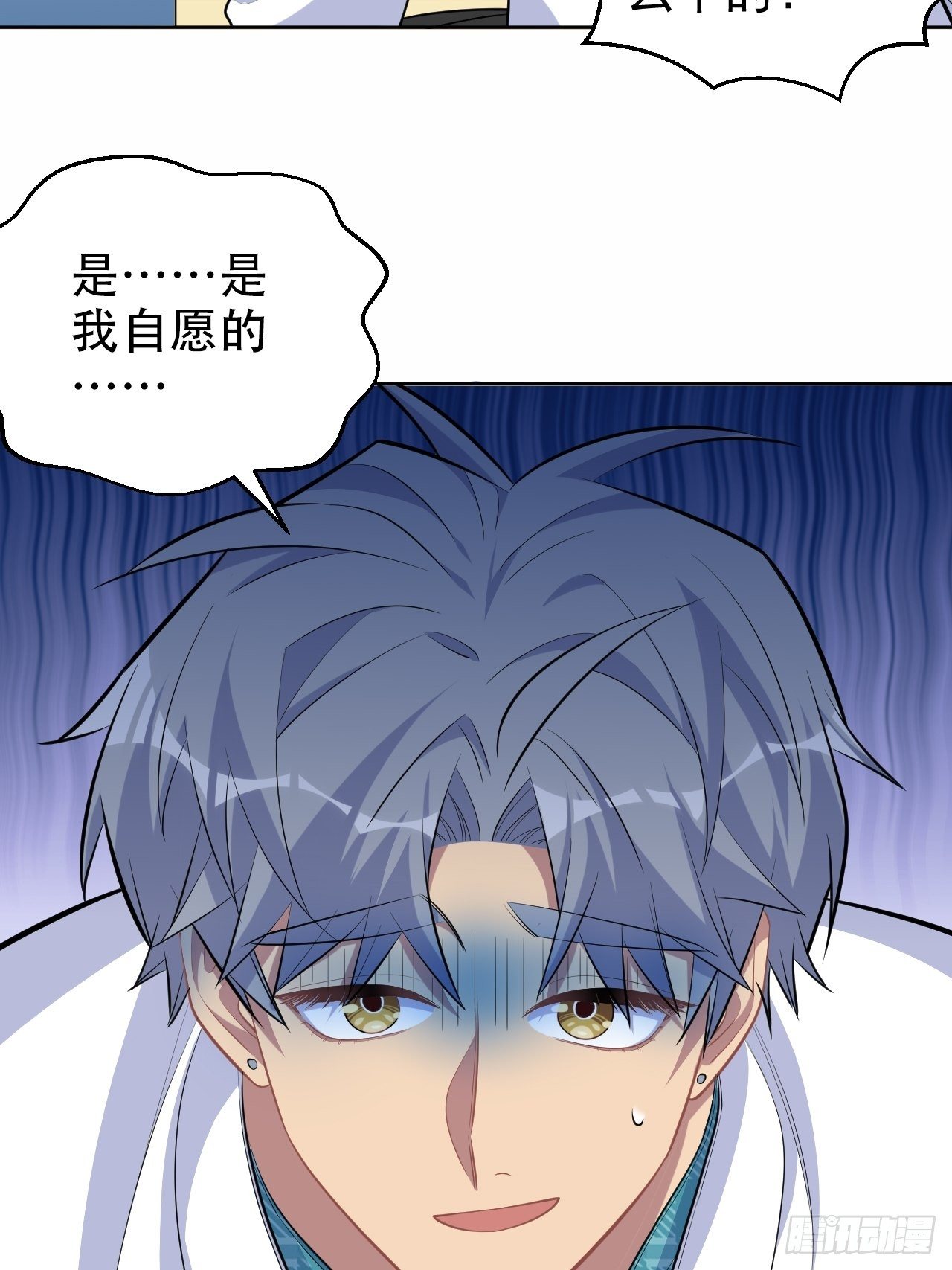 岳父大人与甄好韩漫全集-89.（麻）醉后吐真言无删减无遮挡章节图片 