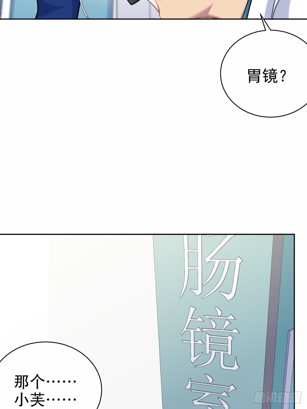 岳父大人与甄好韩漫全集-89.（麻）醉后吐真言无删减无遮挡章节图片 