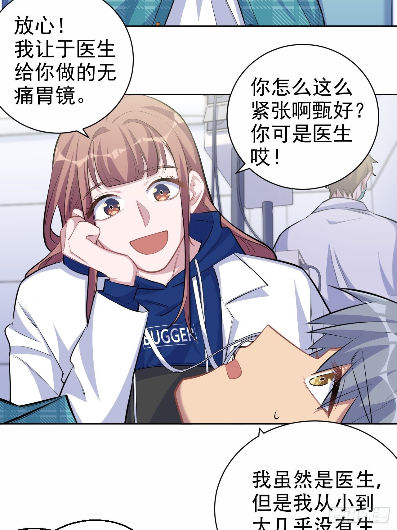 岳父大人与甄好韩漫全集-89.（麻）醉后吐真言无删减无遮挡章节图片 