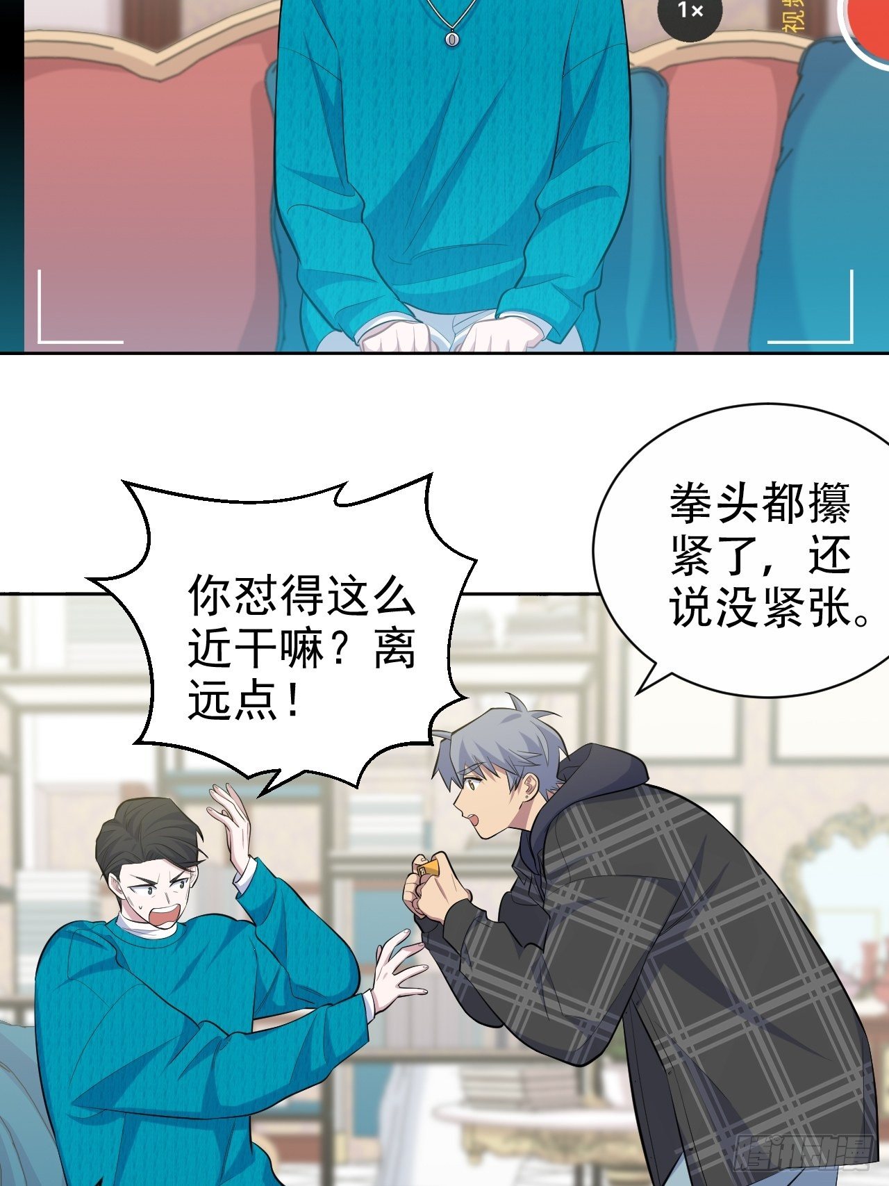 岳父大人与甄好韩漫全集-90.不是以前的我无删减无遮挡章节图片 