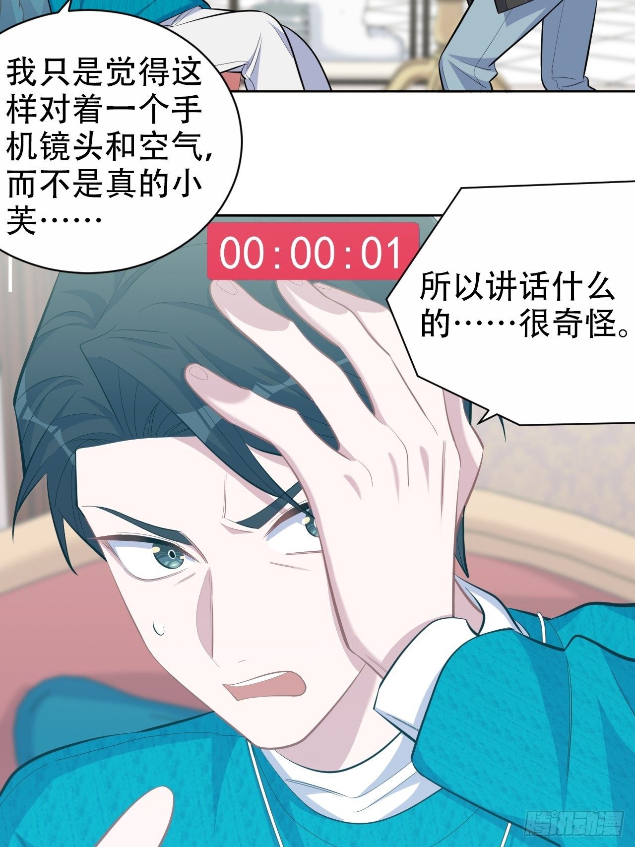 岳父大人与甄好韩漫全集-90.不是以前的我无删减无遮挡章节图片 
