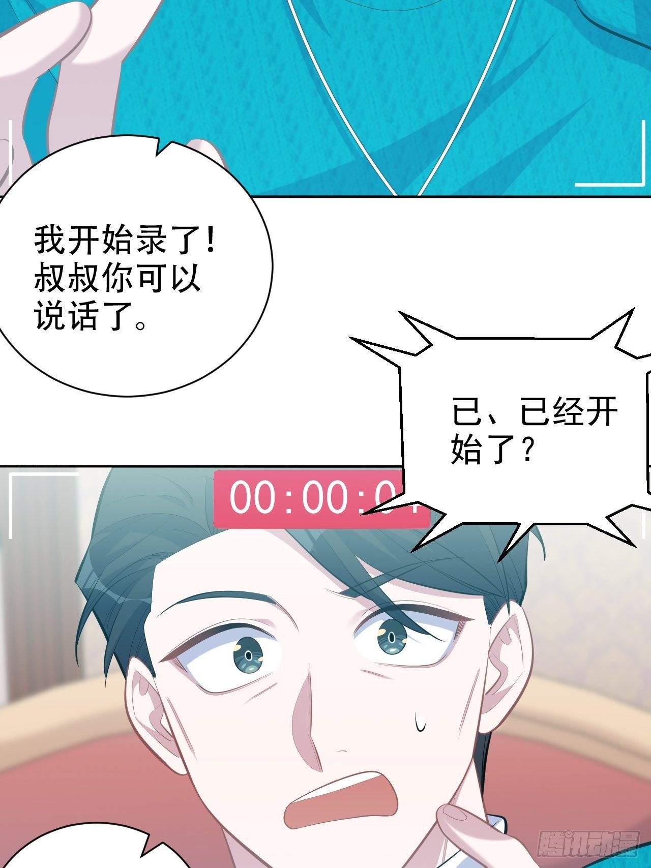 岳父大人与甄好韩漫全集-90.不是以前的我无删减无遮挡章节图片 