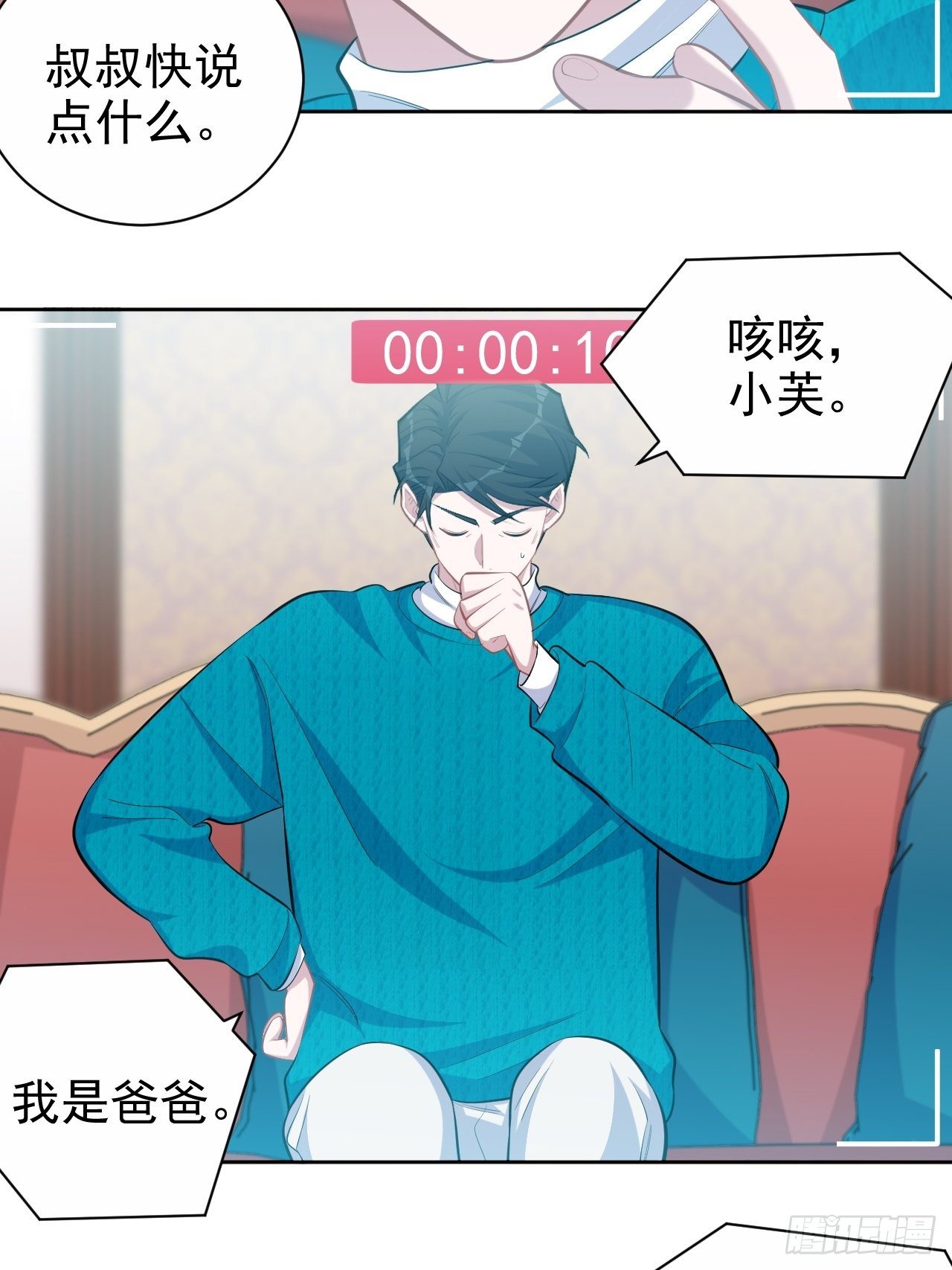岳父大人与甄好韩漫全集-90.不是以前的我无删减无遮挡章节图片 