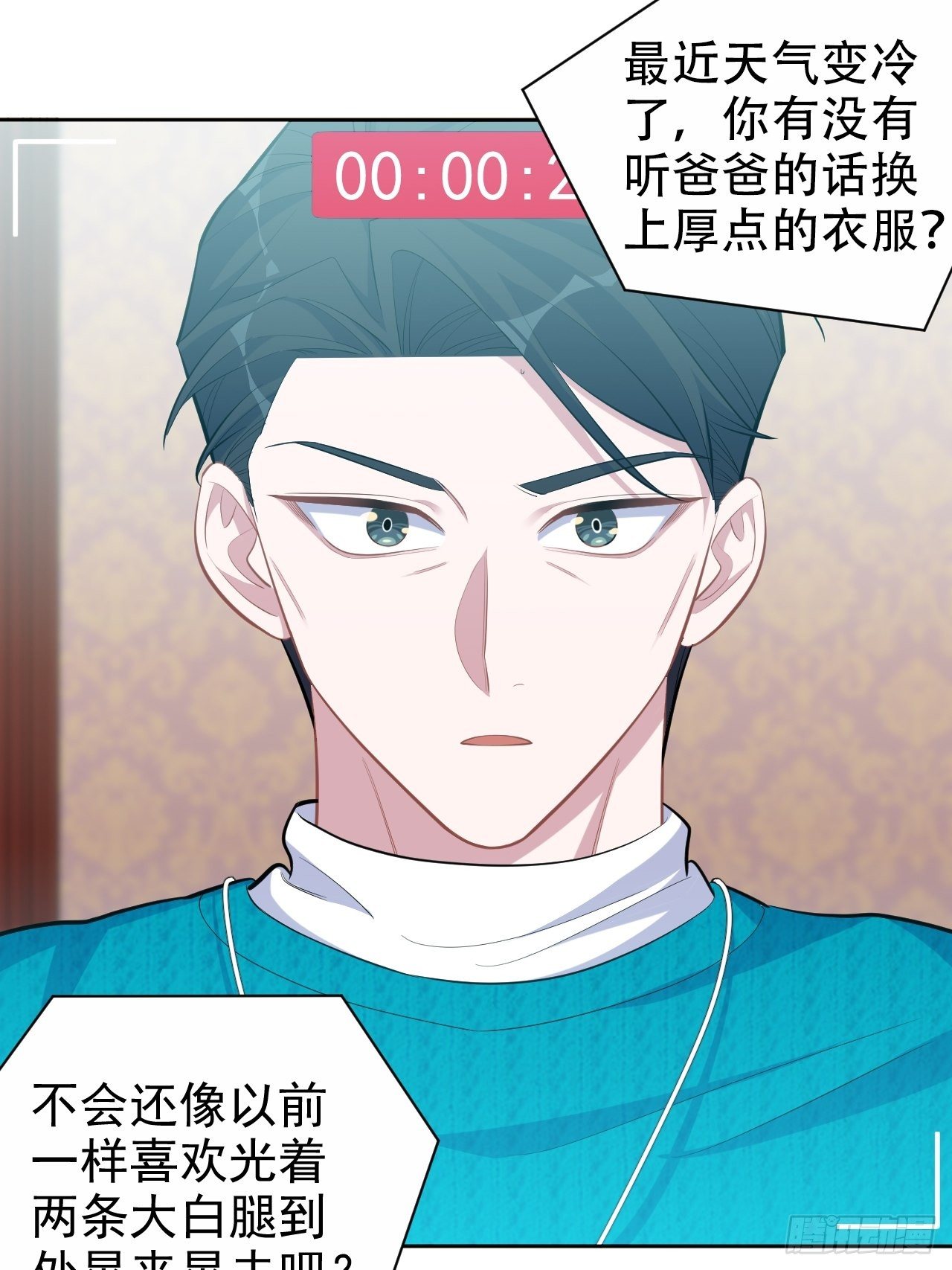 岳父大人与甄好韩漫全集-90.不是以前的我无删减无遮挡章节图片 