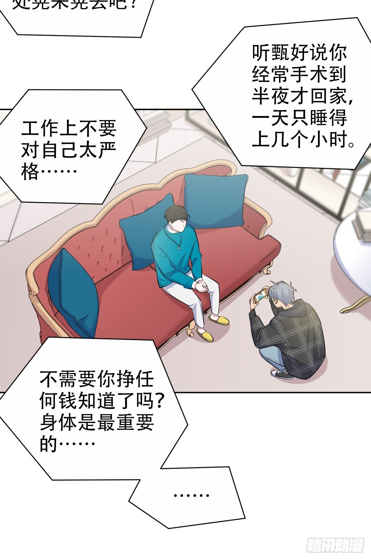 岳父大人与甄好韩漫全集-90.不是以前的我无删减无遮挡章节图片 