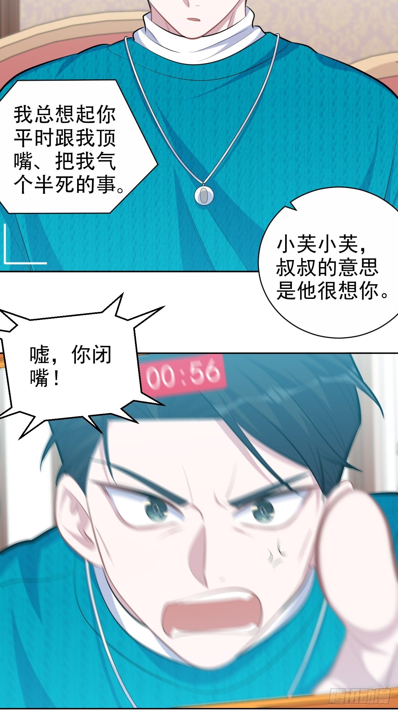 岳父大人与甄好韩漫全集-90.不是以前的我无删减无遮挡章节图片 