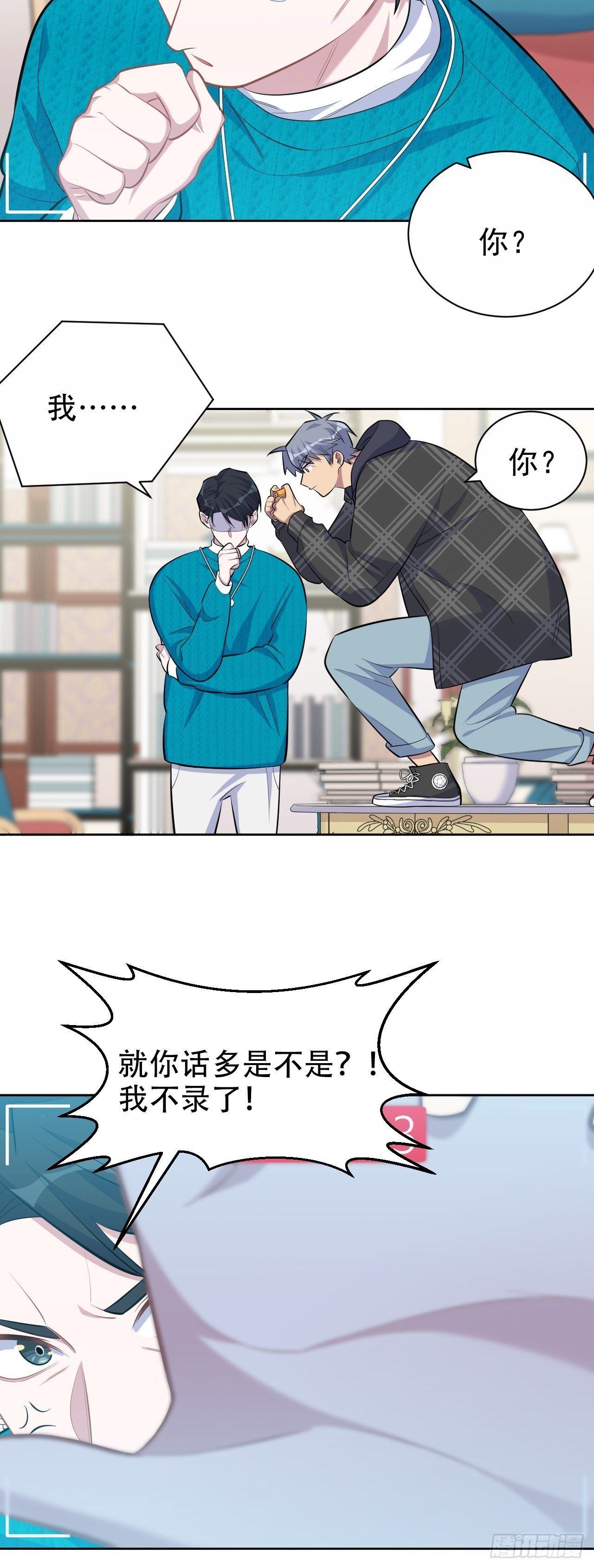 岳父大人与甄好韩漫全集-90.不是以前的我无删减无遮挡章节图片 