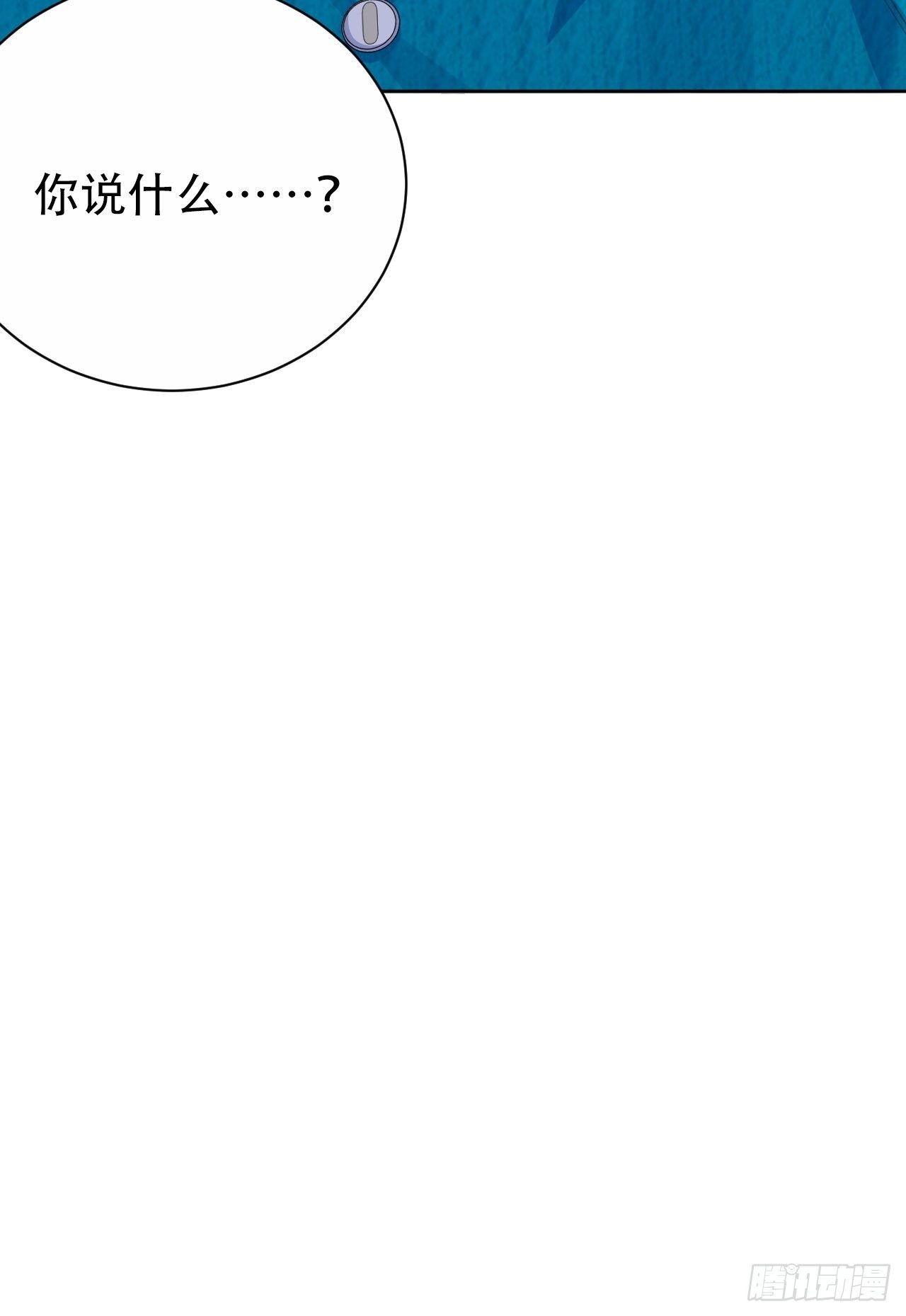 岳父大人与甄好韩漫全集-90.不是以前的我无删减无遮挡章节图片 