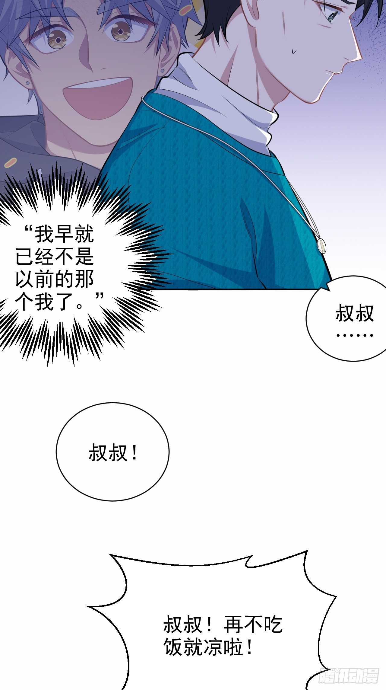 岳父大人与甄好韩漫全集-90.不是以前的我无删减无遮挡章节图片 