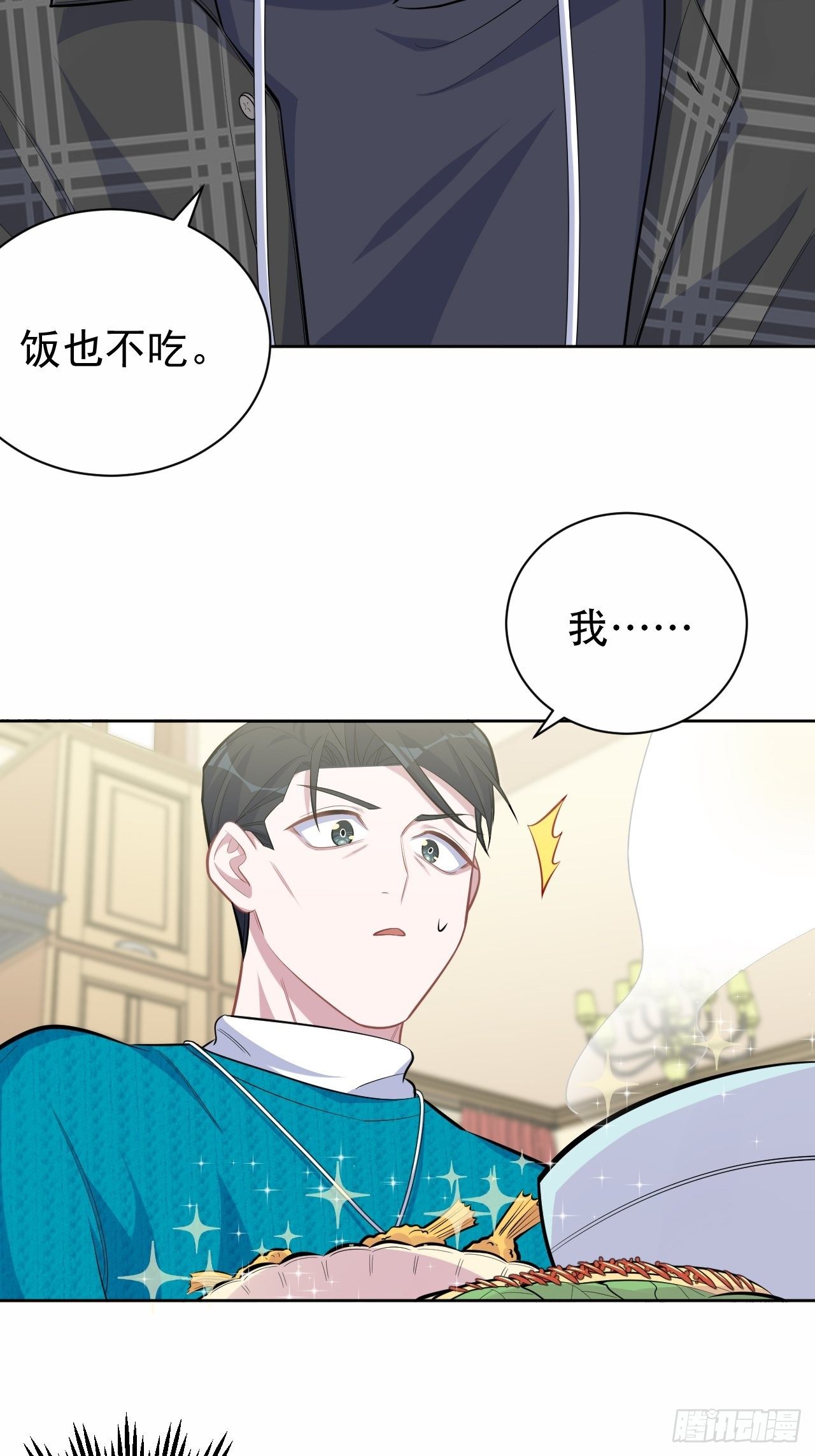 岳父大人与甄好韩漫全集-90.不是以前的我无删减无遮挡章节图片 