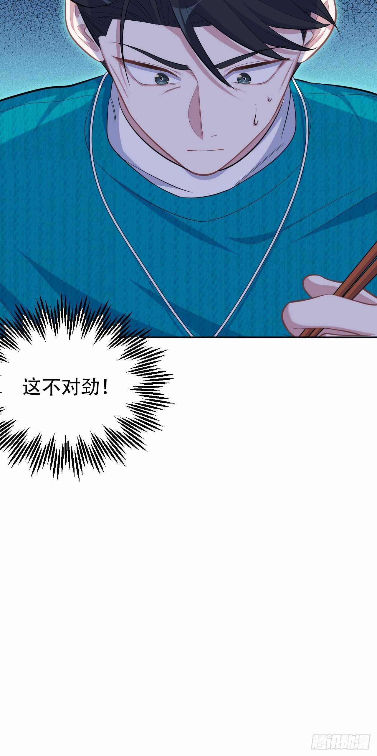 岳父大人与甄好韩漫全集-90.不是以前的我无删减无遮挡章节图片 