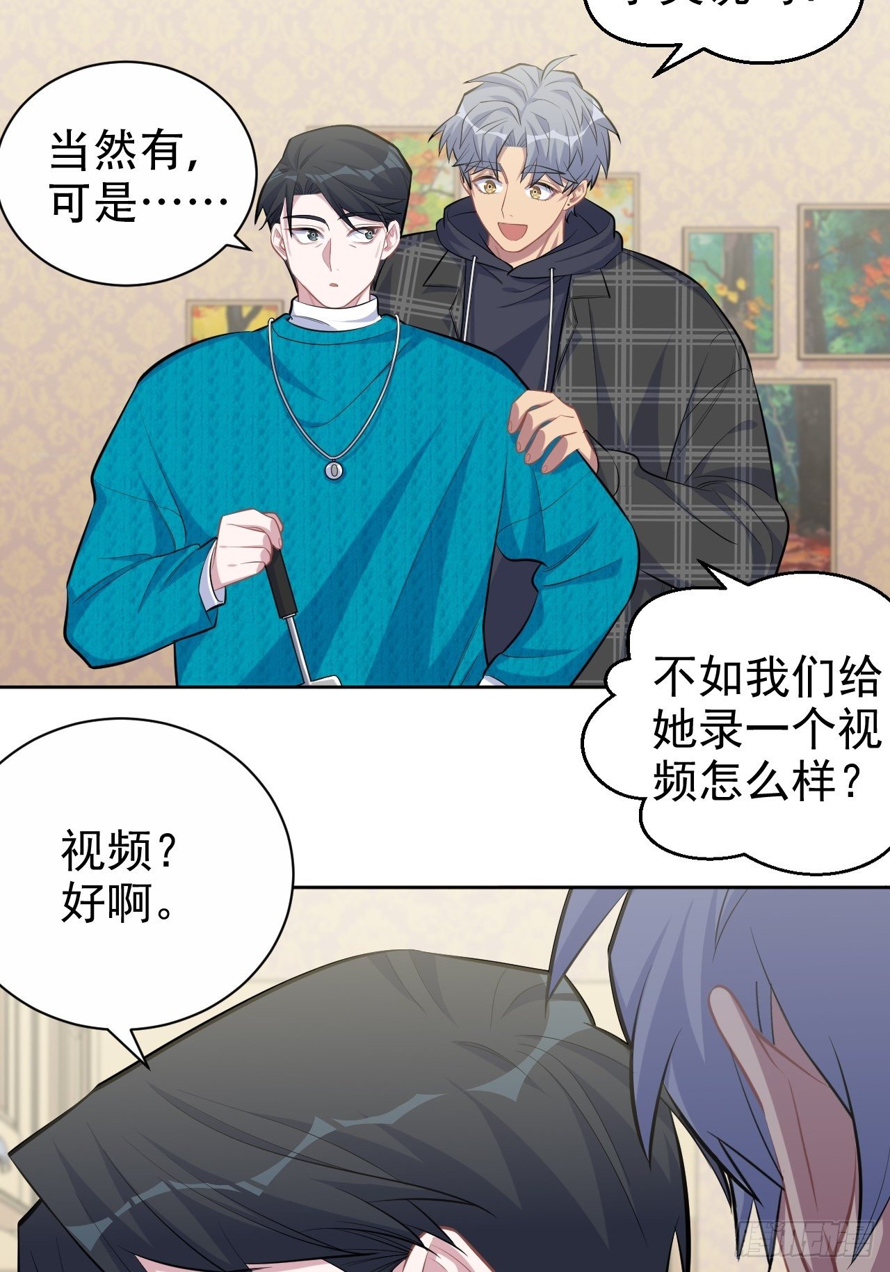 岳父大人与甄好韩漫全集-90.不是以前的我无删减无遮挡章节图片 