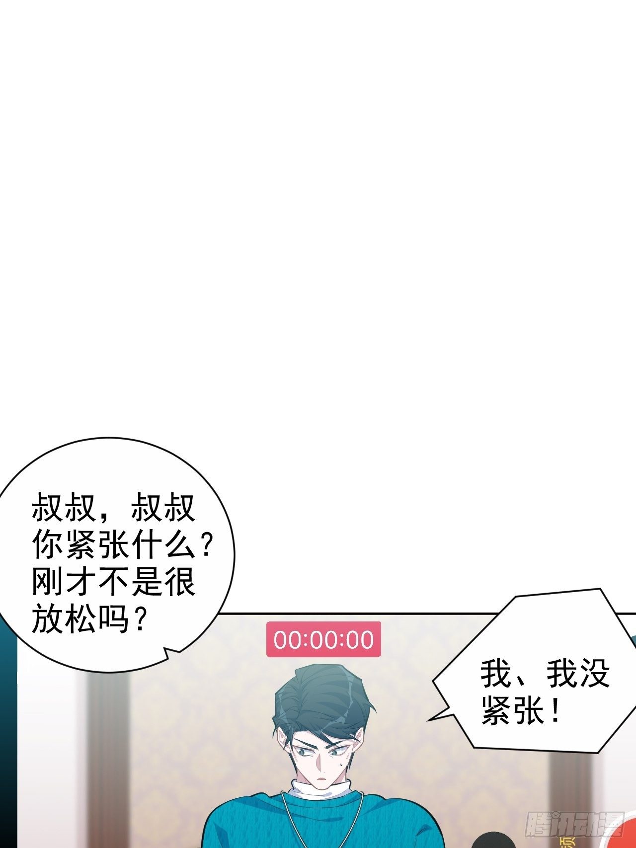 岳父大人与甄好韩漫全集-90.不是以前的我无删减无遮挡章节图片 