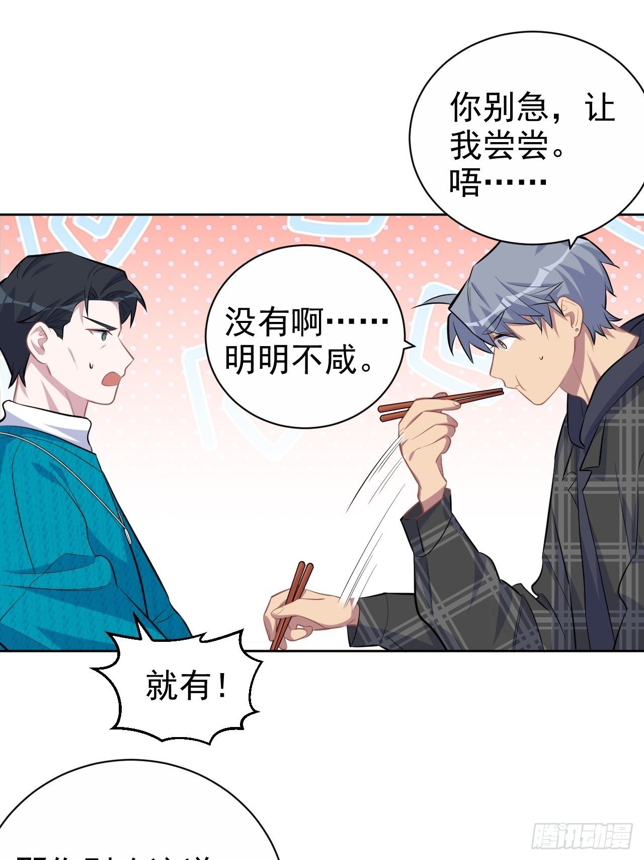 岳父大人与甄好韩漫全集-91.叔叔内心大骚乱！无删减无遮挡章节图片 