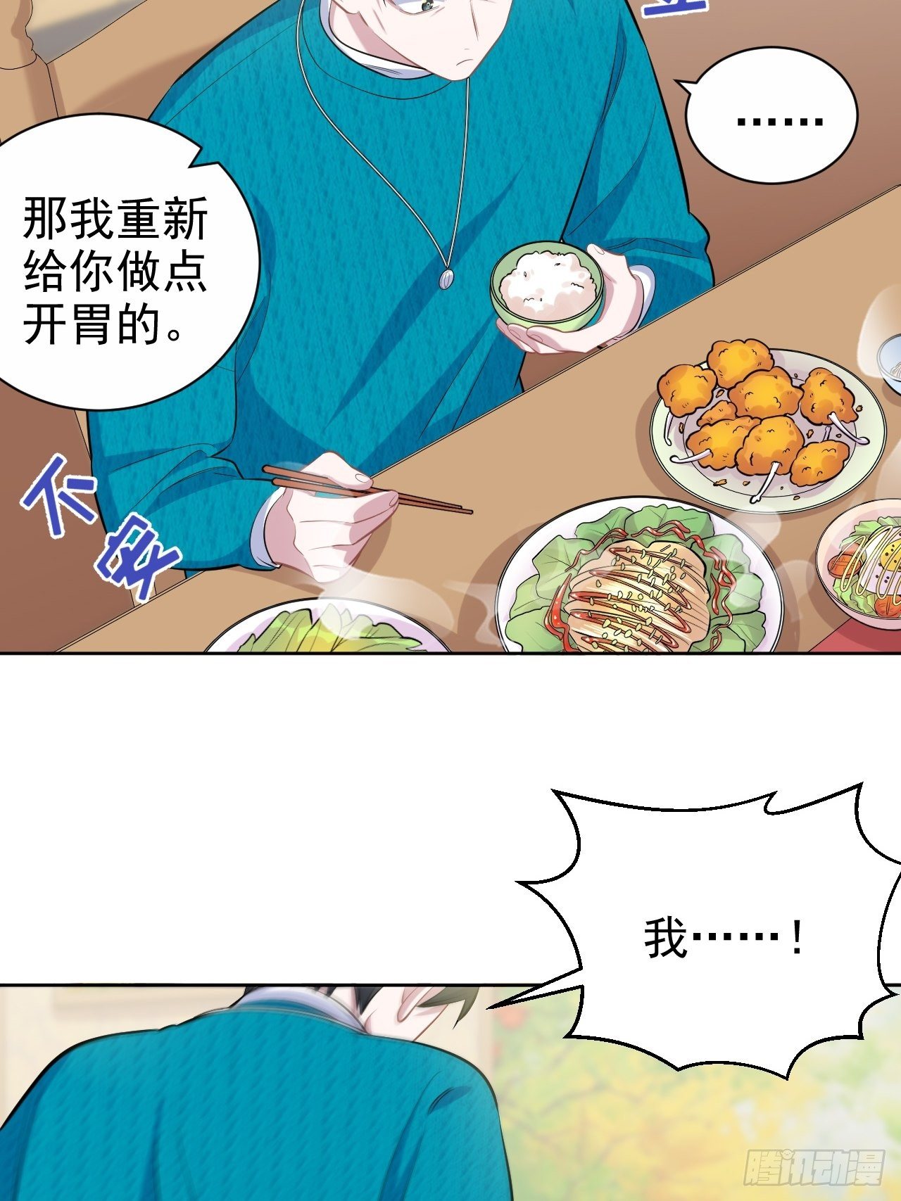 岳父大人与甄好韩漫全集-91.叔叔内心大骚乱！无删减无遮挡章节图片 