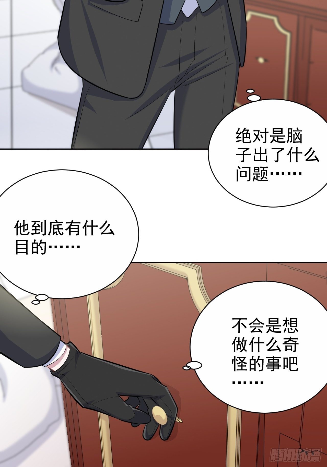 岳父大人与甄好韩漫全集-91.叔叔内心大骚乱！无删减无遮挡章节图片 