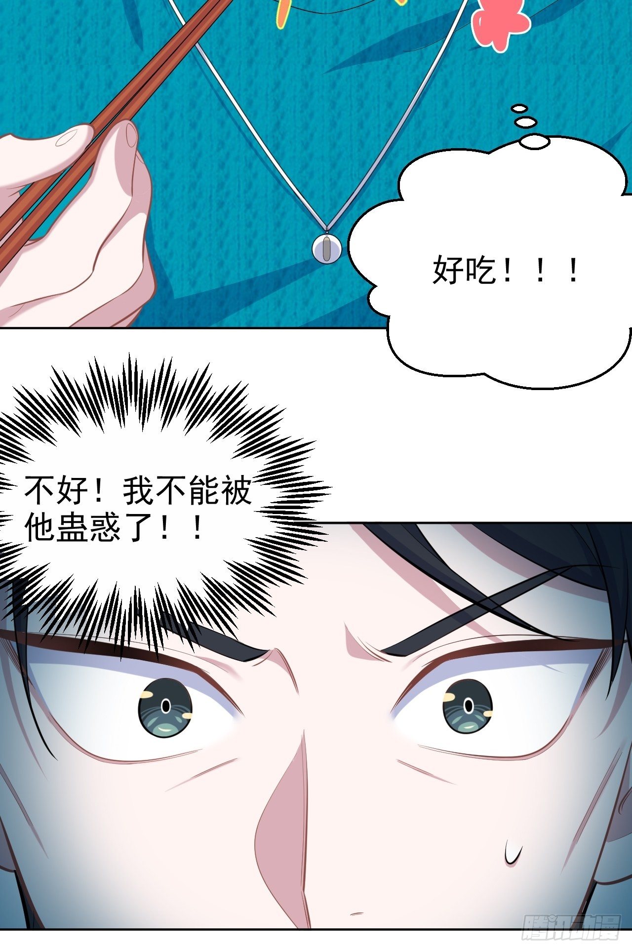 岳父大人与甄好韩漫全集-91.叔叔内心大骚乱！无删减无遮挡章节图片 